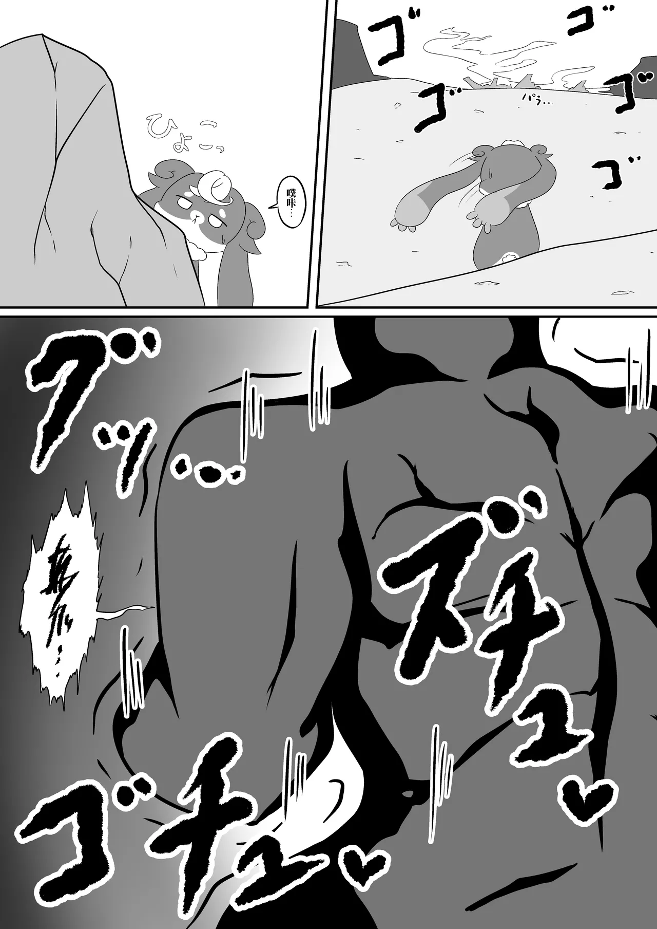 Page 18 of [Babirusa Sashimi] 如果光之美少女在修习魔法少女课程时邂逅了色情同人本 （AI翻）