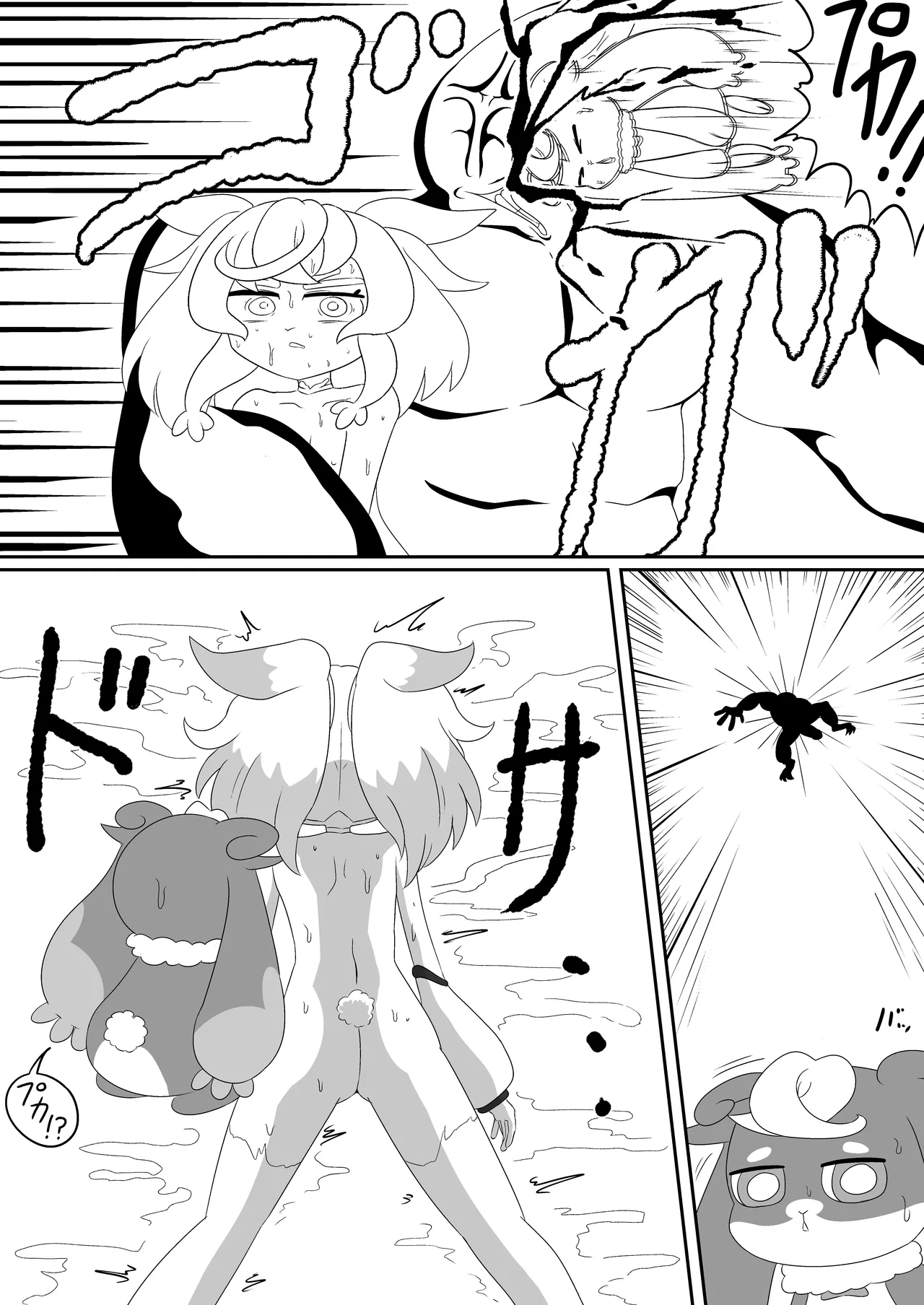 Page 21 of [Babirusa Sashimi] 如果光之美少女在修习魔法少女课程时邂逅了色情同人本 （AI翻）