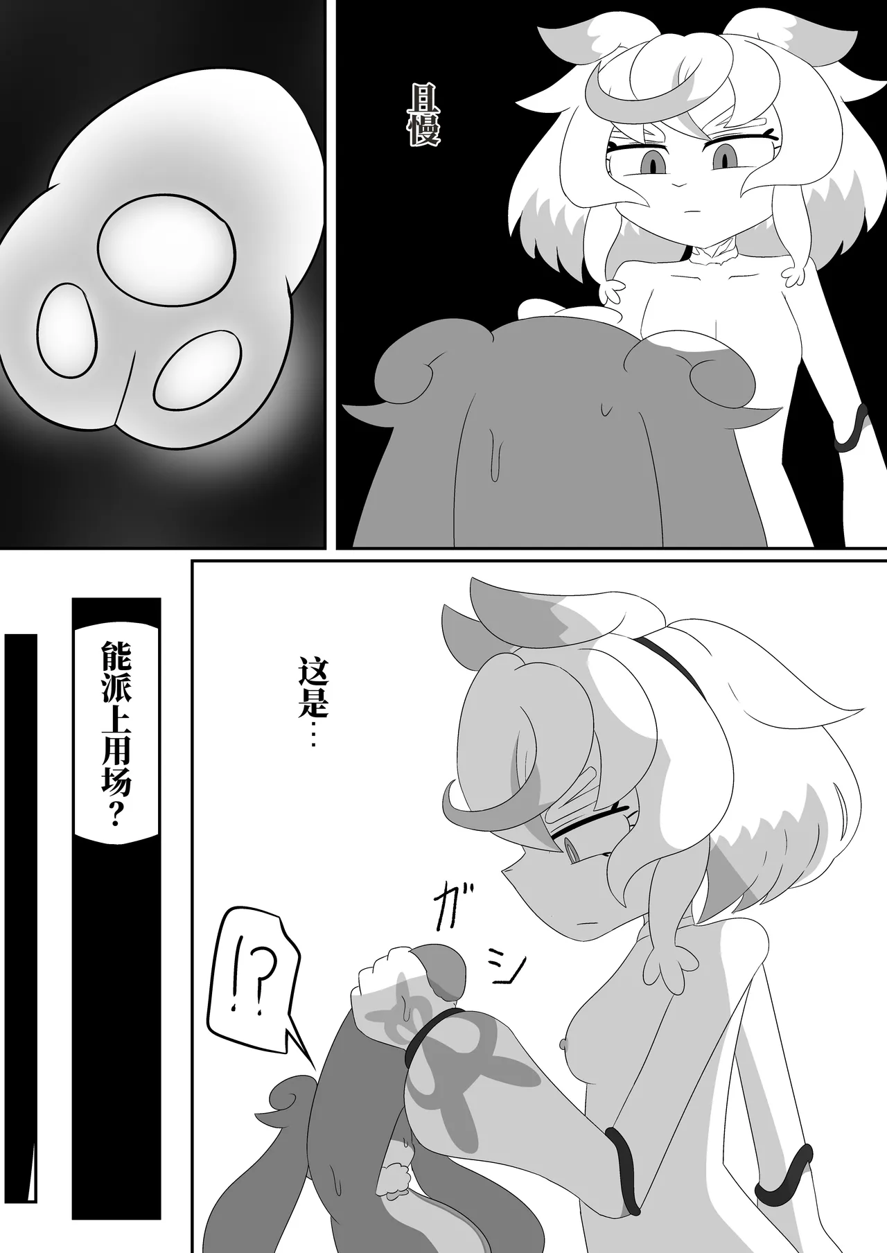 Page 23 of [Babirusa Sashimi] 如果光之美少女在修习魔法少女课程时邂逅了色情同人本 （AI翻）