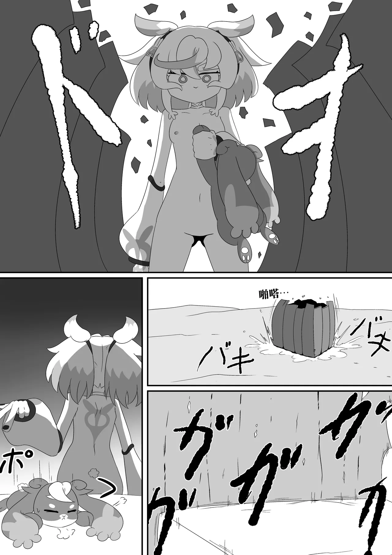 Page 24 of [Babirusa Sashimi] 如果光之美少女在修习魔法少女课程时邂逅了色情同人本 （AI翻）