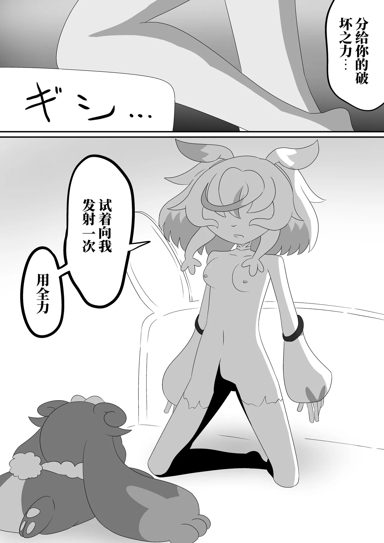 Page 25 of [Babirusa Sashimi] 如果光之美少女在修习魔法少女课程时邂逅了色情同人本 （AI翻）