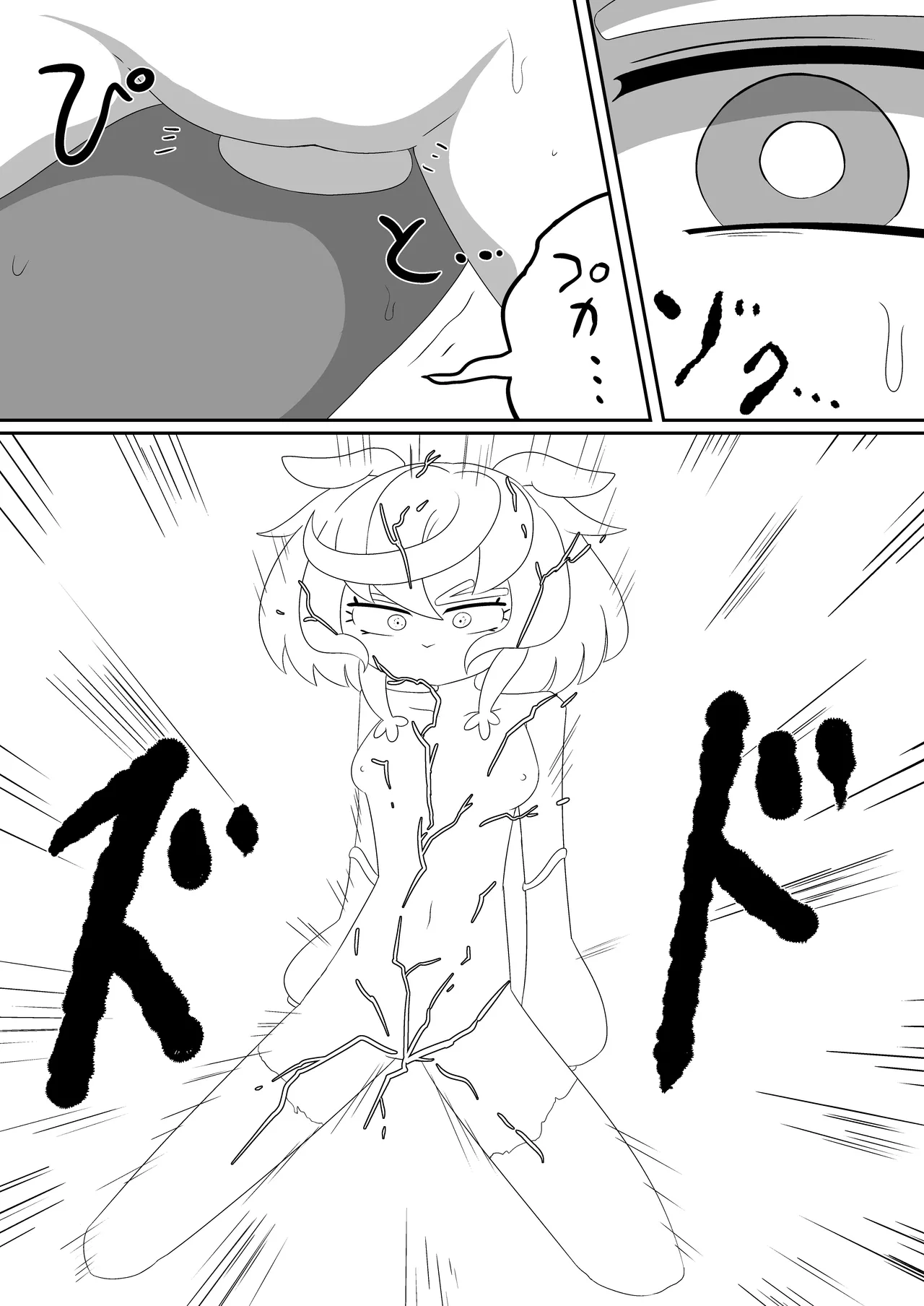 Page 27 of [Babirusa Sashimi] 如果光之美少女在修习魔法少女课程时邂逅了色情同人本 （AI翻）