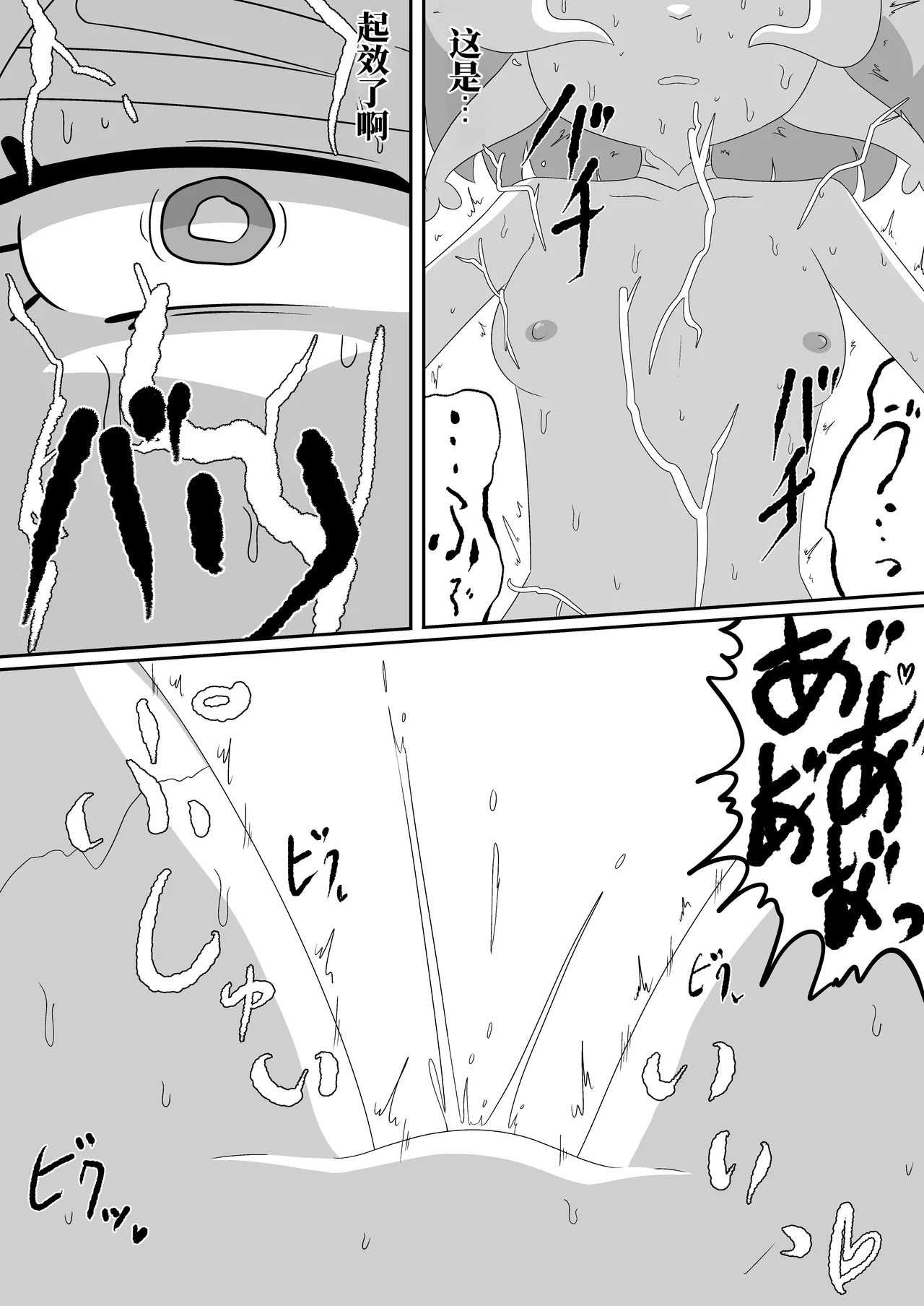 Page 29 of [Babirusa Sashimi] 如果光之美少女在修习魔法少女课程时邂逅了色情同人本 （AI翻）