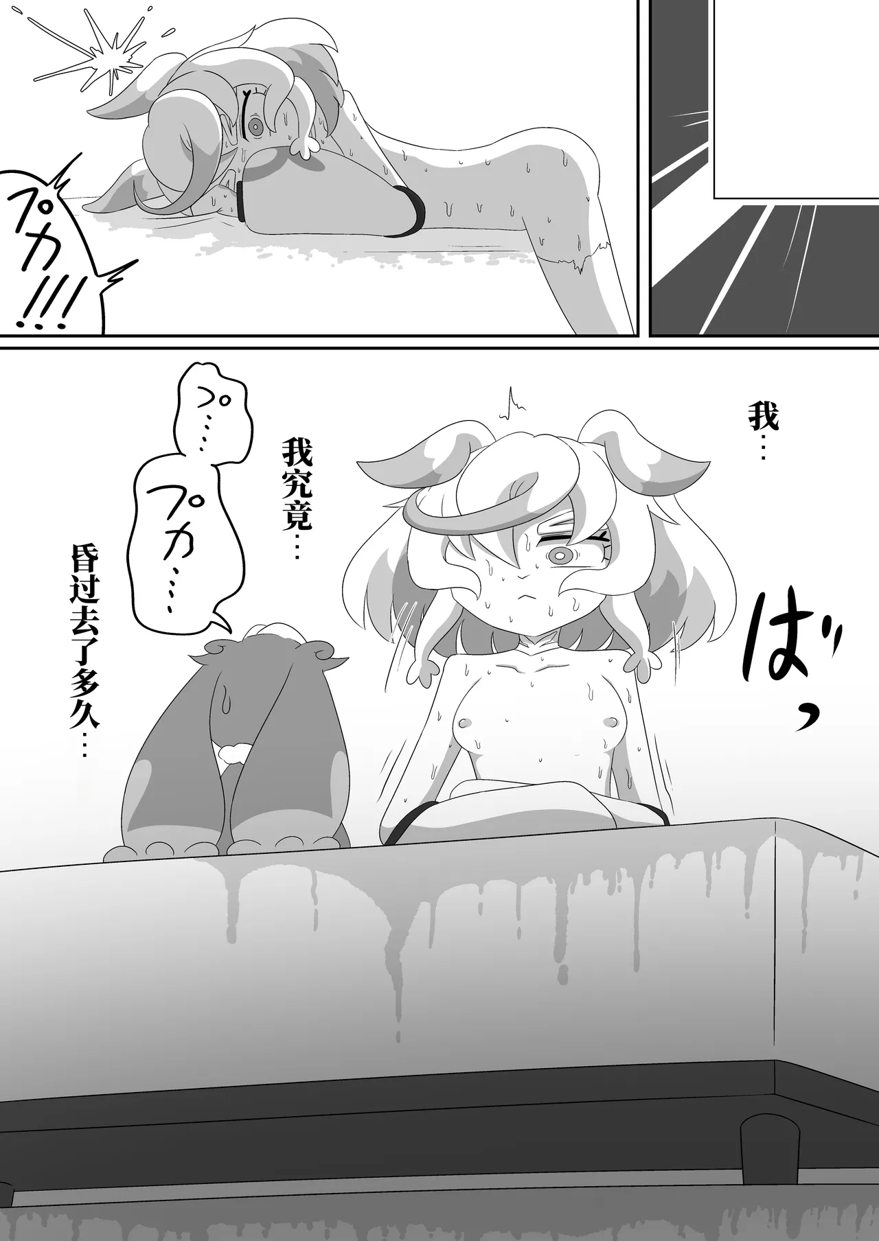 Page 34 of [Babirusa Sashimi] 如果光之美少女在修习魔法少女课程时邂逅了色情同人本 （AI翻）