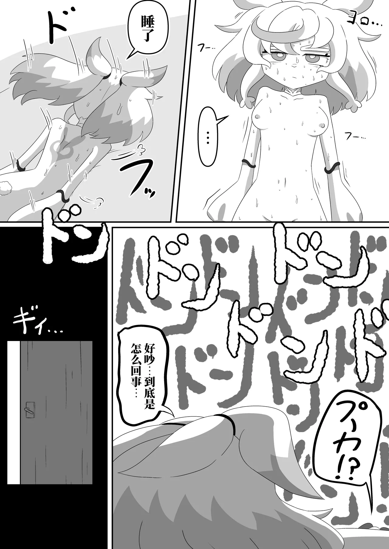 Page 35 of [Babirusa Sashimi] 如果光之美少女在修习魔法少女课程时邂逅了色情同人本 （AI翻）