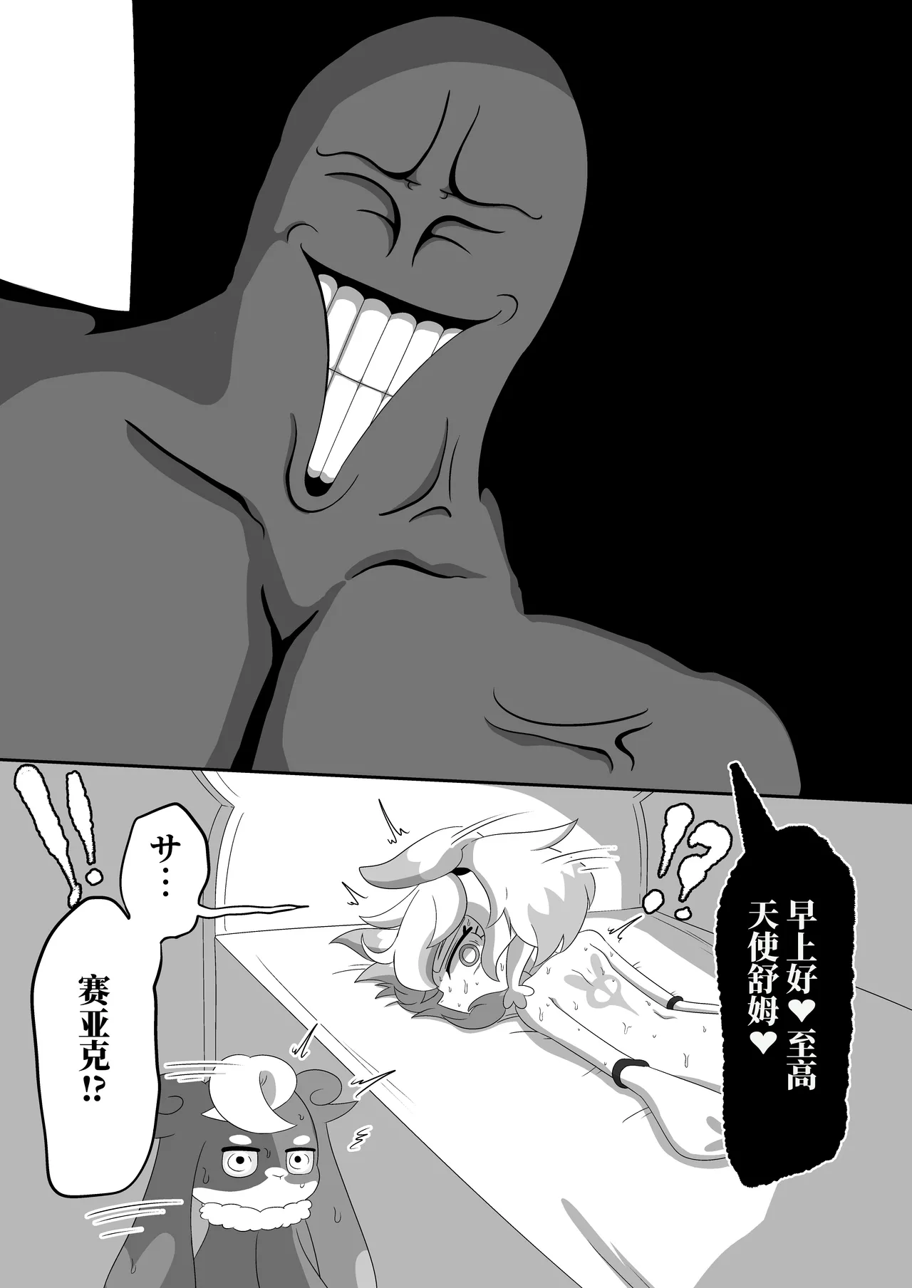Page 36 of [Babirusa Sashimi] 如果光之美少女在修习魔法少女课程时邂逅了色情同人本 （AI翻）