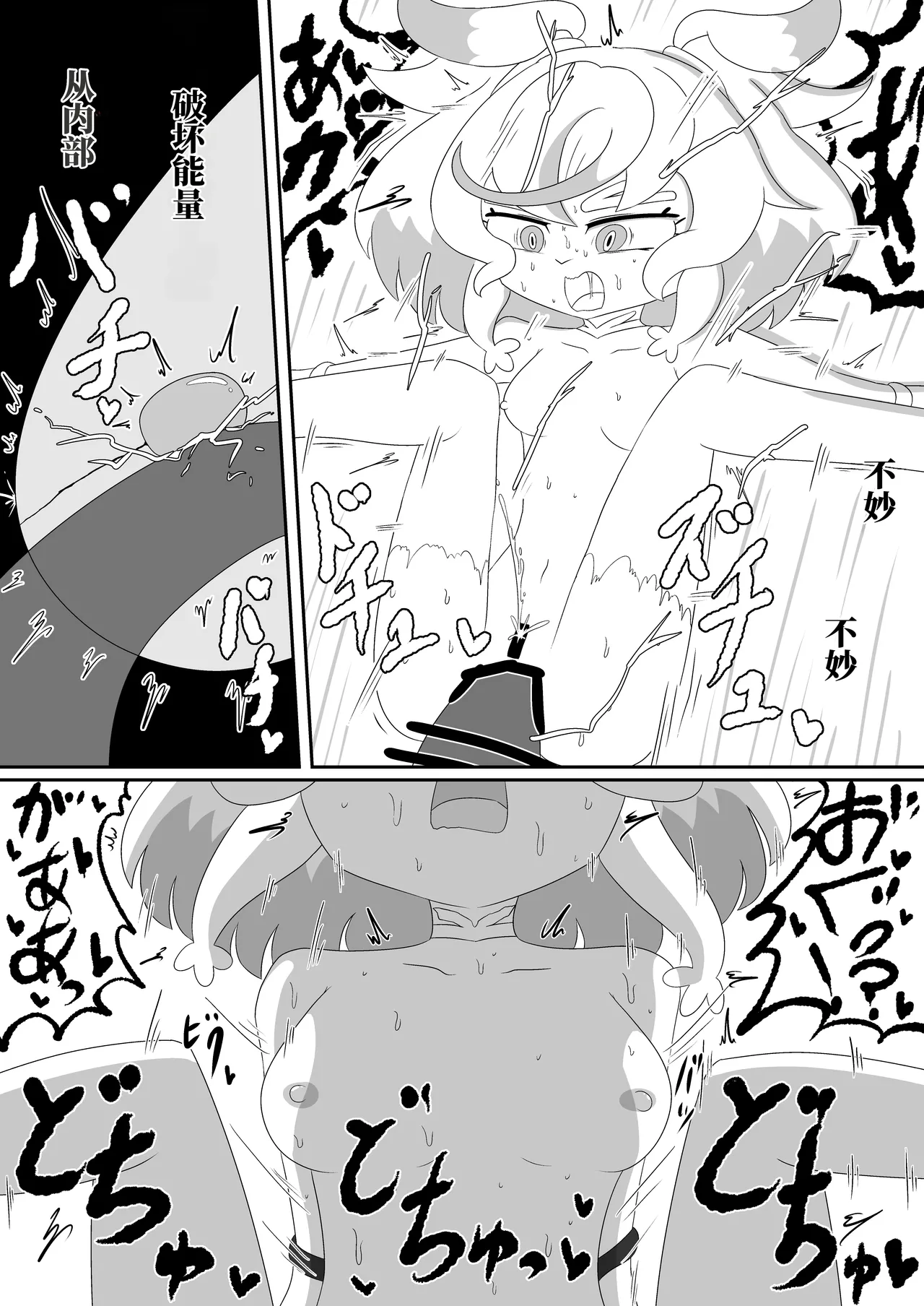 Page 41 of [Babirusa Sashimi] 如果光之美少女在修习魔法少女课程时邂逅了色情同人本 （AI翻）