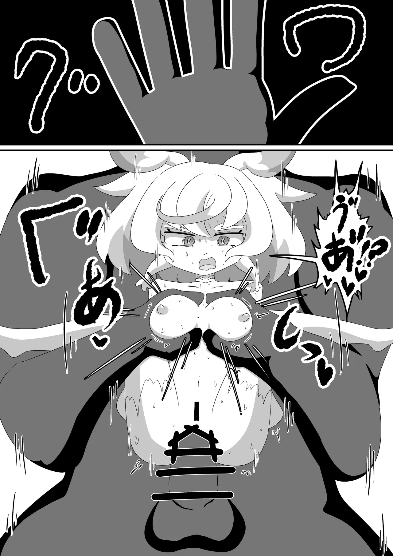 Page 42 of [Babirusa Sashimi] 如果光之美少女在修习魔法少女课程时邂逅了色情同人本 （AI翻）