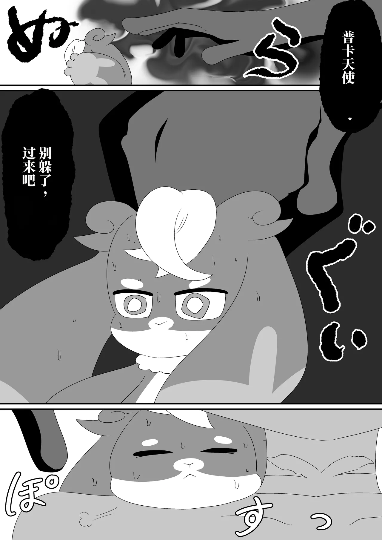 Page 45 of [Babirusa Sashimi] 如果光之美少女在修习魔法少女课程时邂逅了色情同人本 （AI翻）