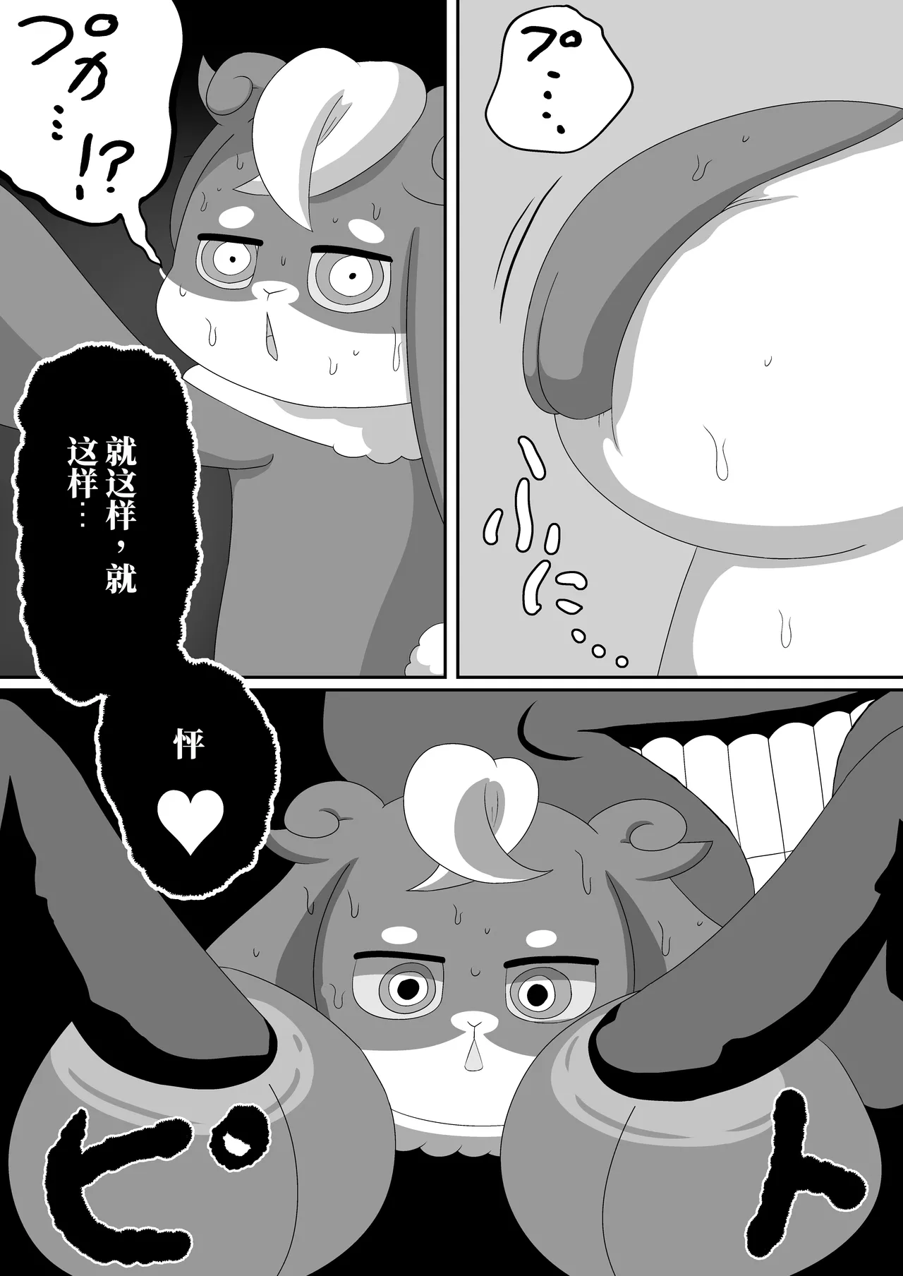 Page 47 of [Babirusa Sashimi] 如果光之美少女在修习魔法少女课程时邂逅了色情同人本 （AI翻）