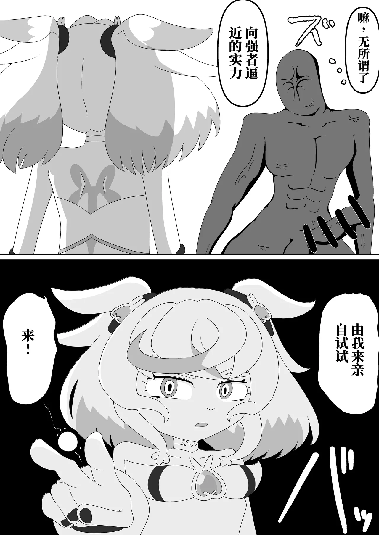 Page 8 of [Babirusa Sashimi] 如果光之美少女在修习魔法少女课程时邂逅了色情同人本 （AI翻）