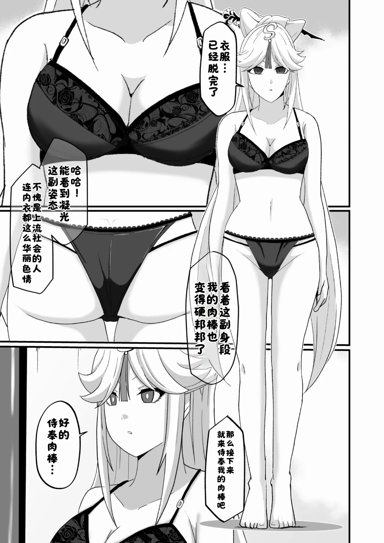 Douten Brainwashing 3 page 5 full