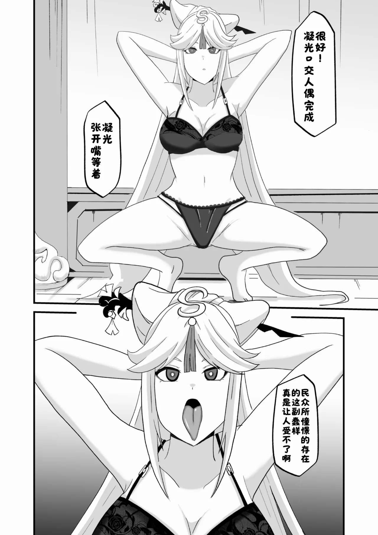Douten Brainwashing 3 page 6 full