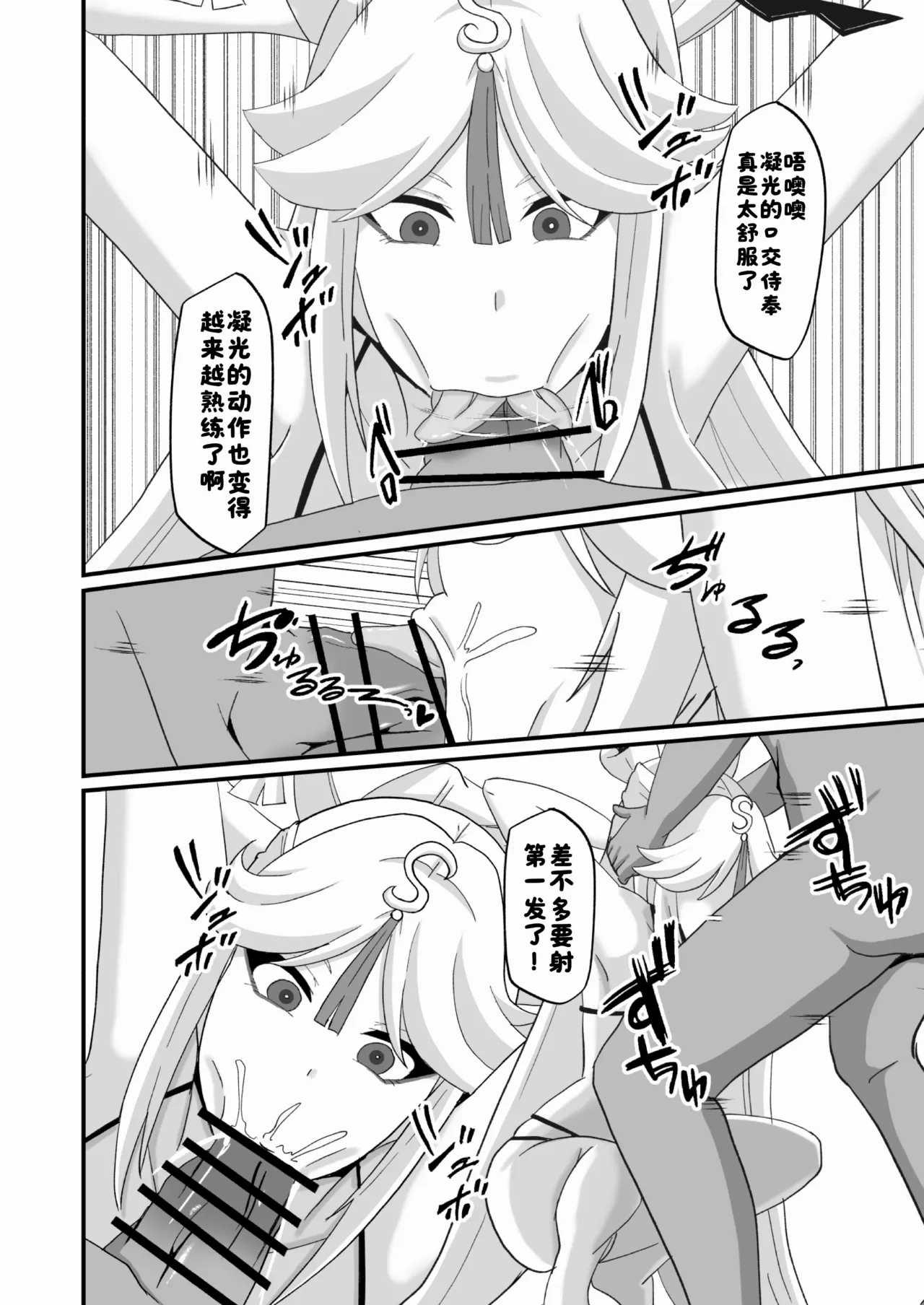 Douten Brainwashing 3 page 8 full