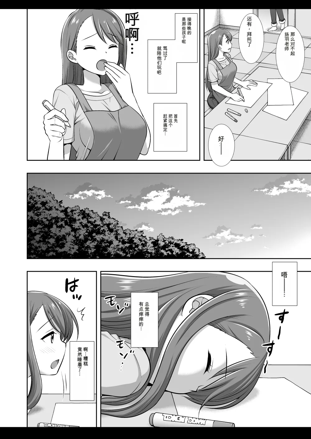 Precure Ryoujoku 16 Ageha page 3 full