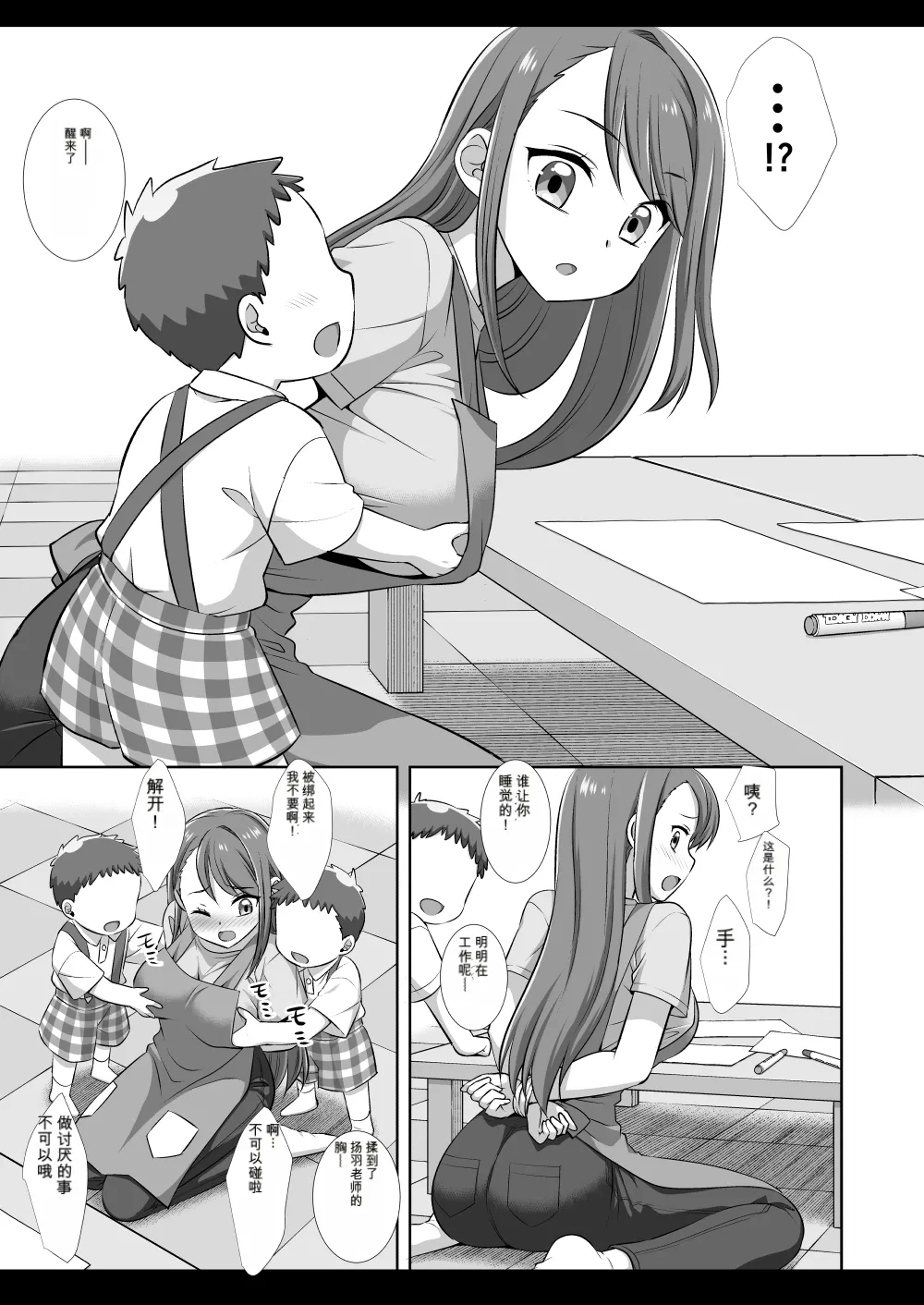 Precure Ryoujoku 16 Ageha page 4 full