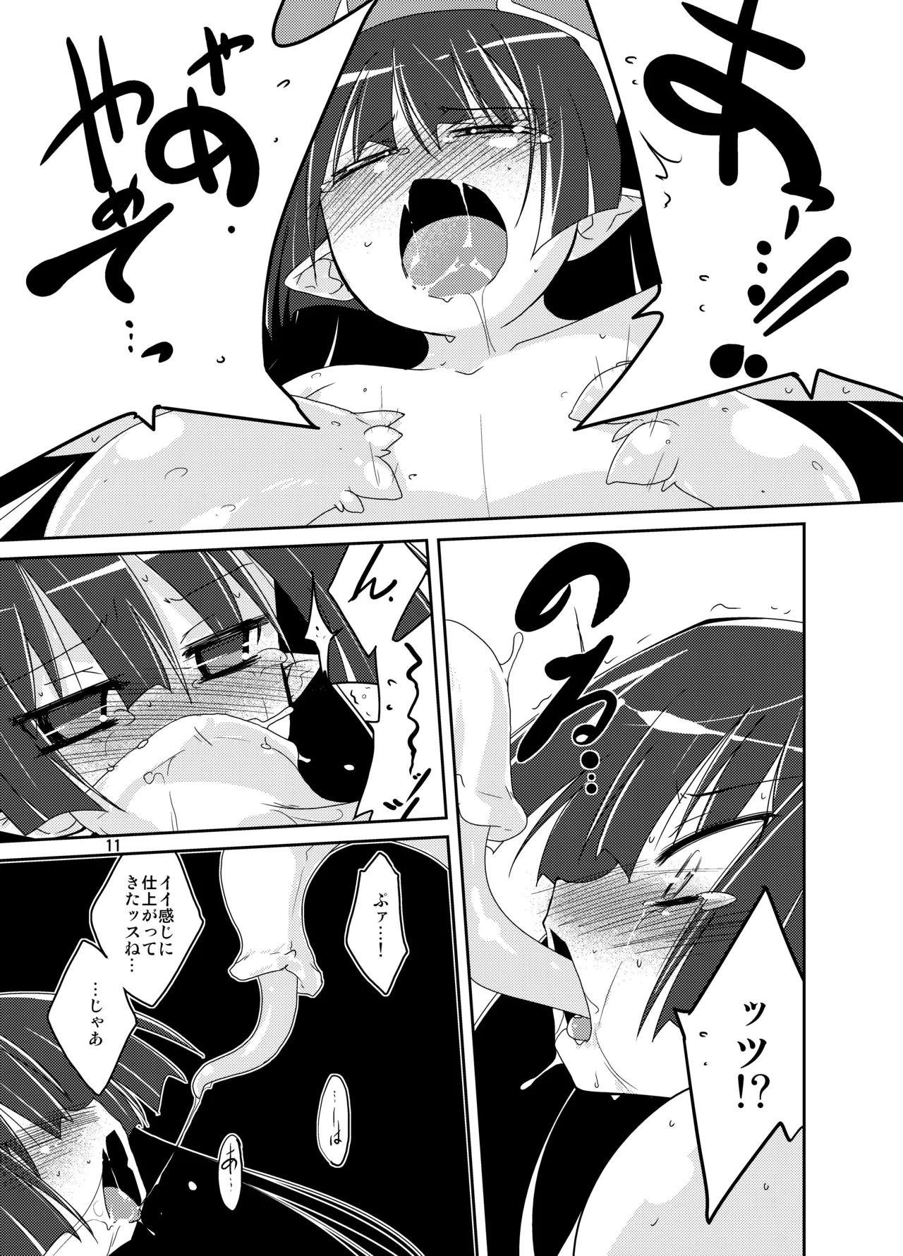 MR.UNDERDOG page 10 full