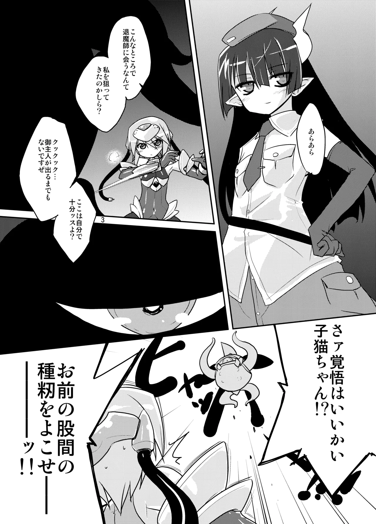 MR.UNDERDOG page 2 full