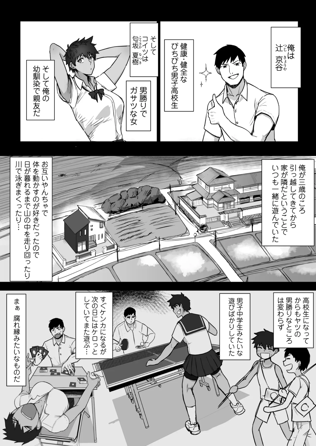 Page 3 of [Misaki (T-Man)] Boish de Takashinchou na Kasshoku Oreko-domo to Ase-mure Icharabu Ecchi Shimakuru Hon