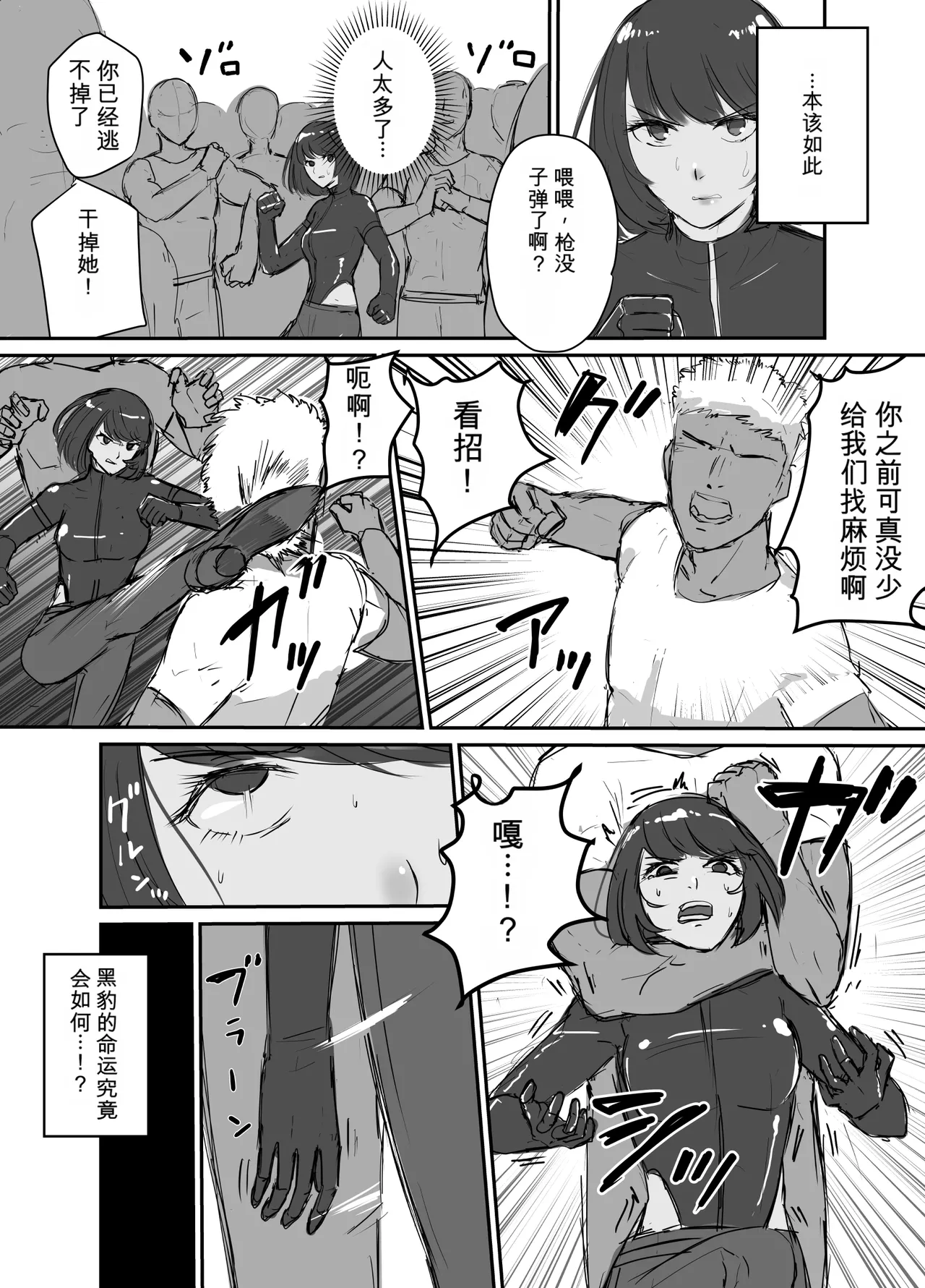 Onna Gizoku Kurohyou 01-10 page 2 full