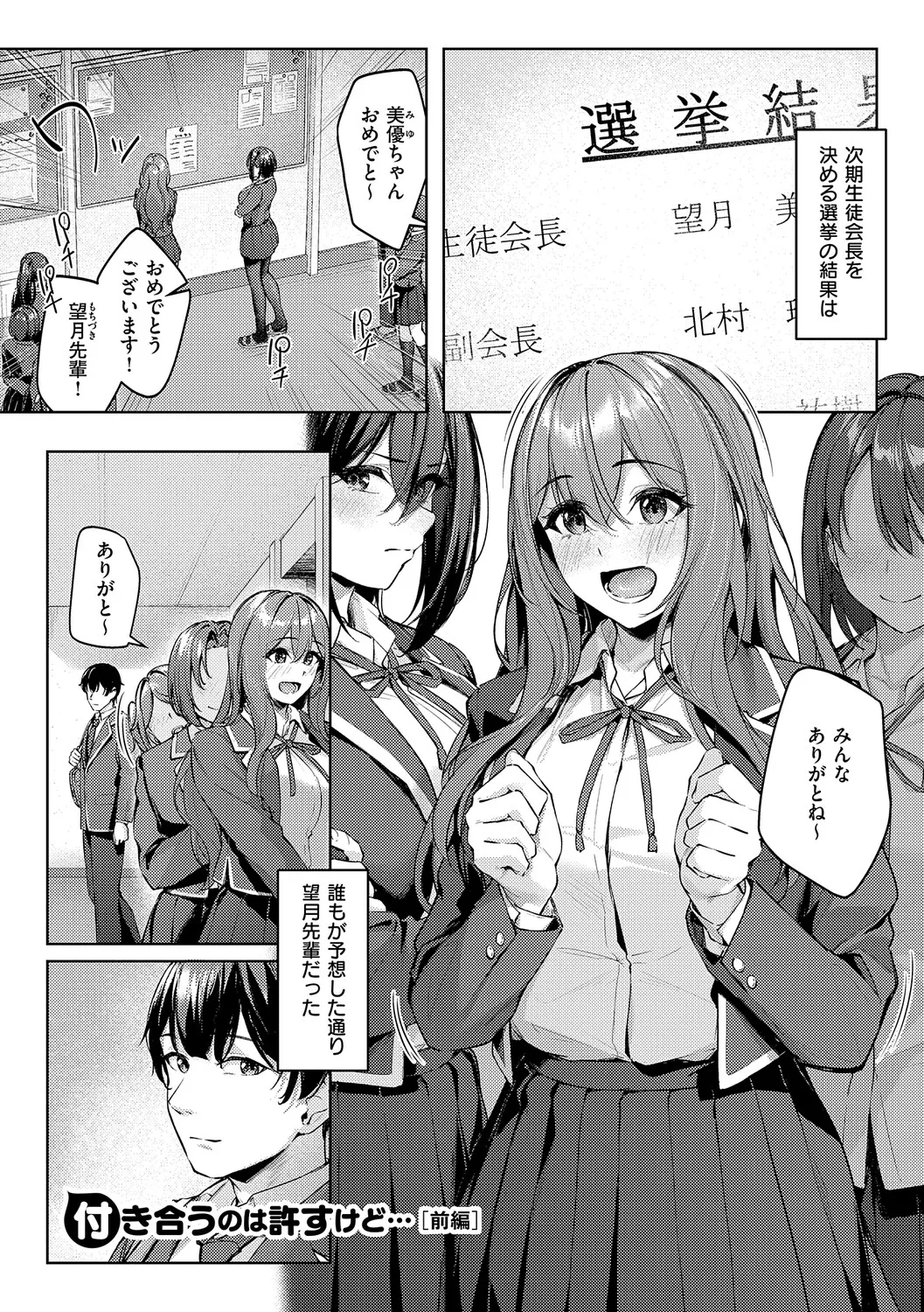 Yawachichi Moment page 4 full