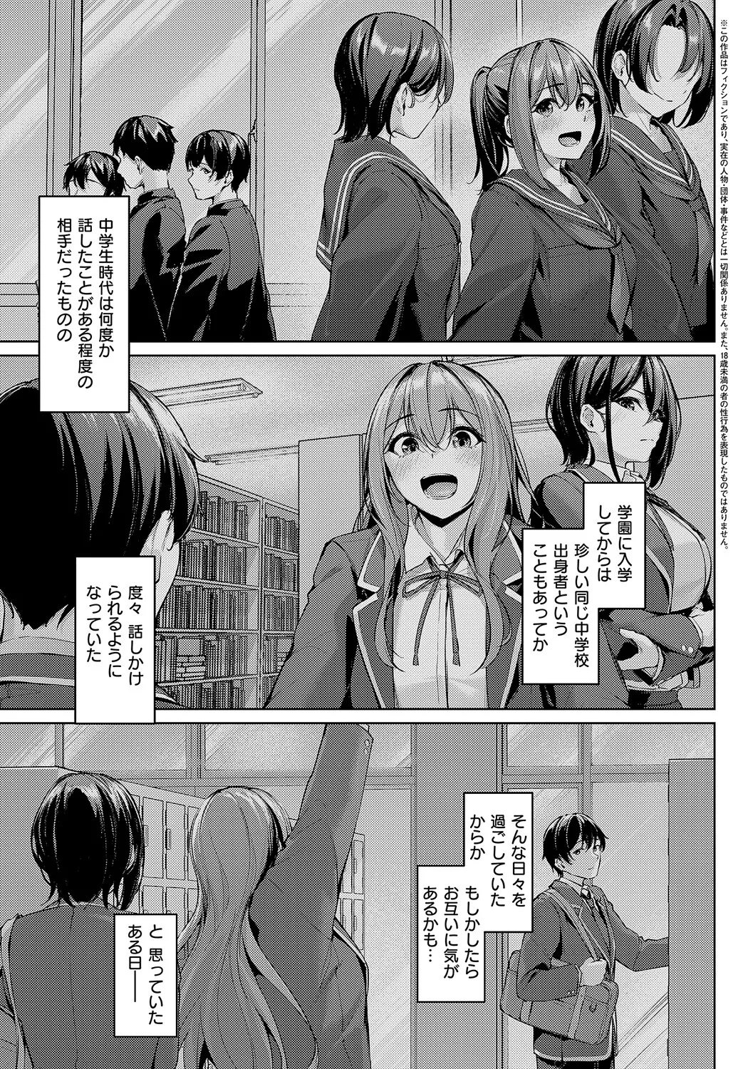 Yawachichi Moment page 6 full