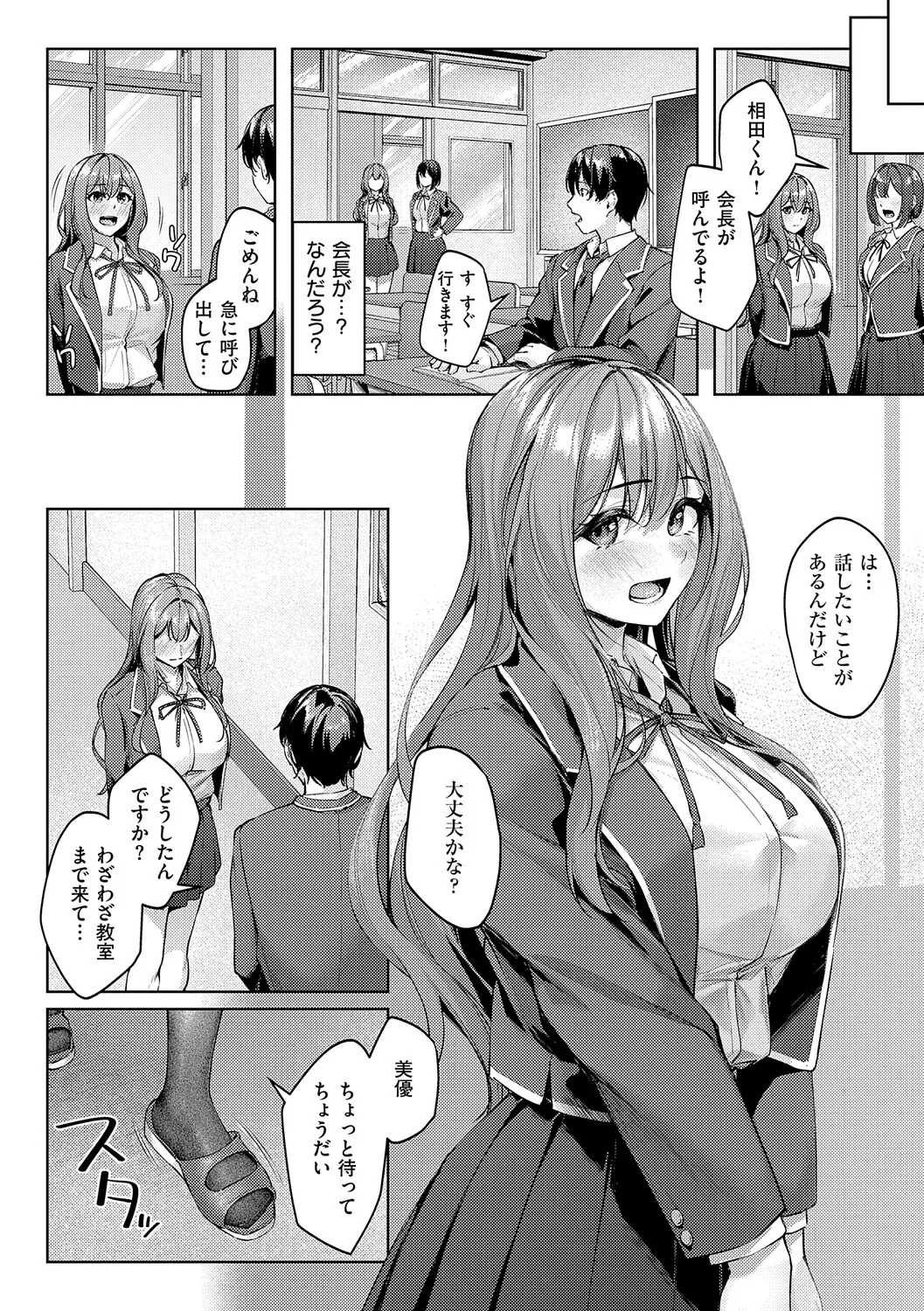 Yawachichi Moment page 7 full