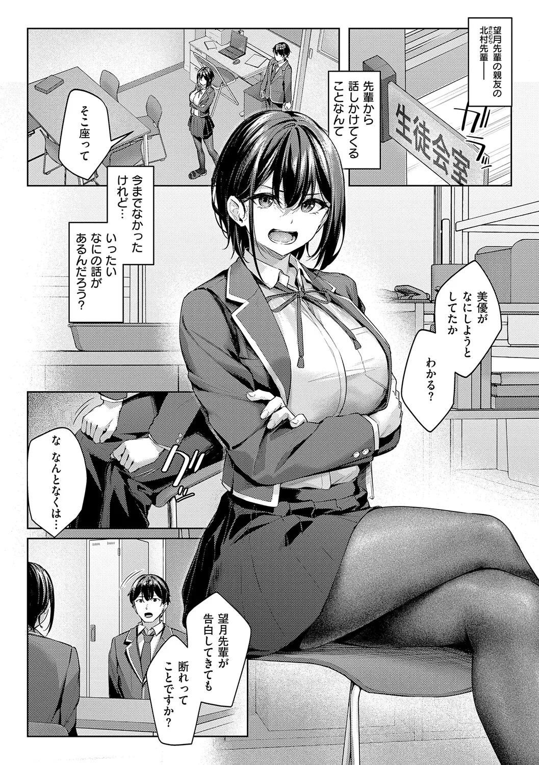 Yawachichi Moment page 9 full
