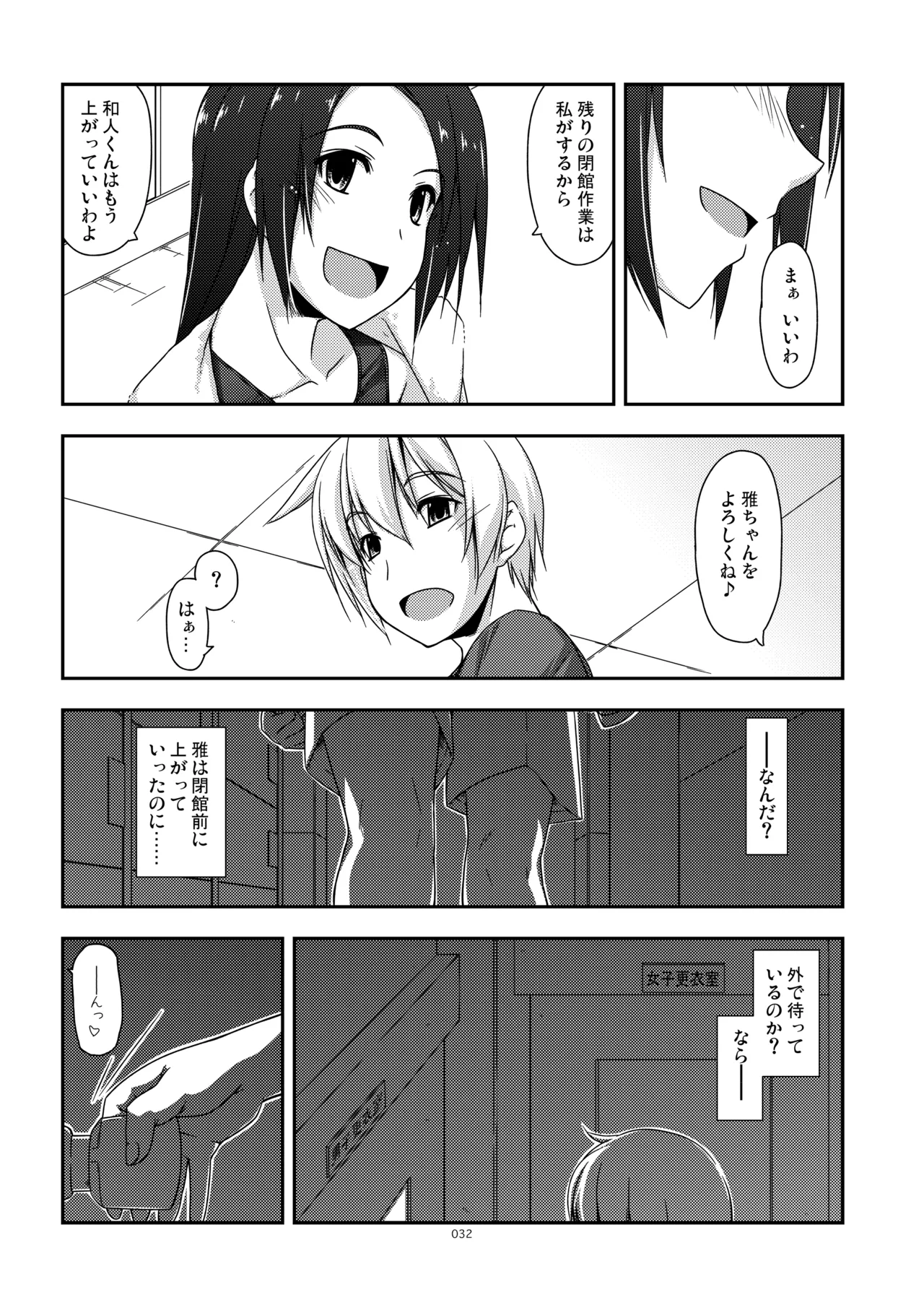 Page 32 of [Angyadow (Shikei)] ExtraR Shikei Enza Shuu [Digital]
