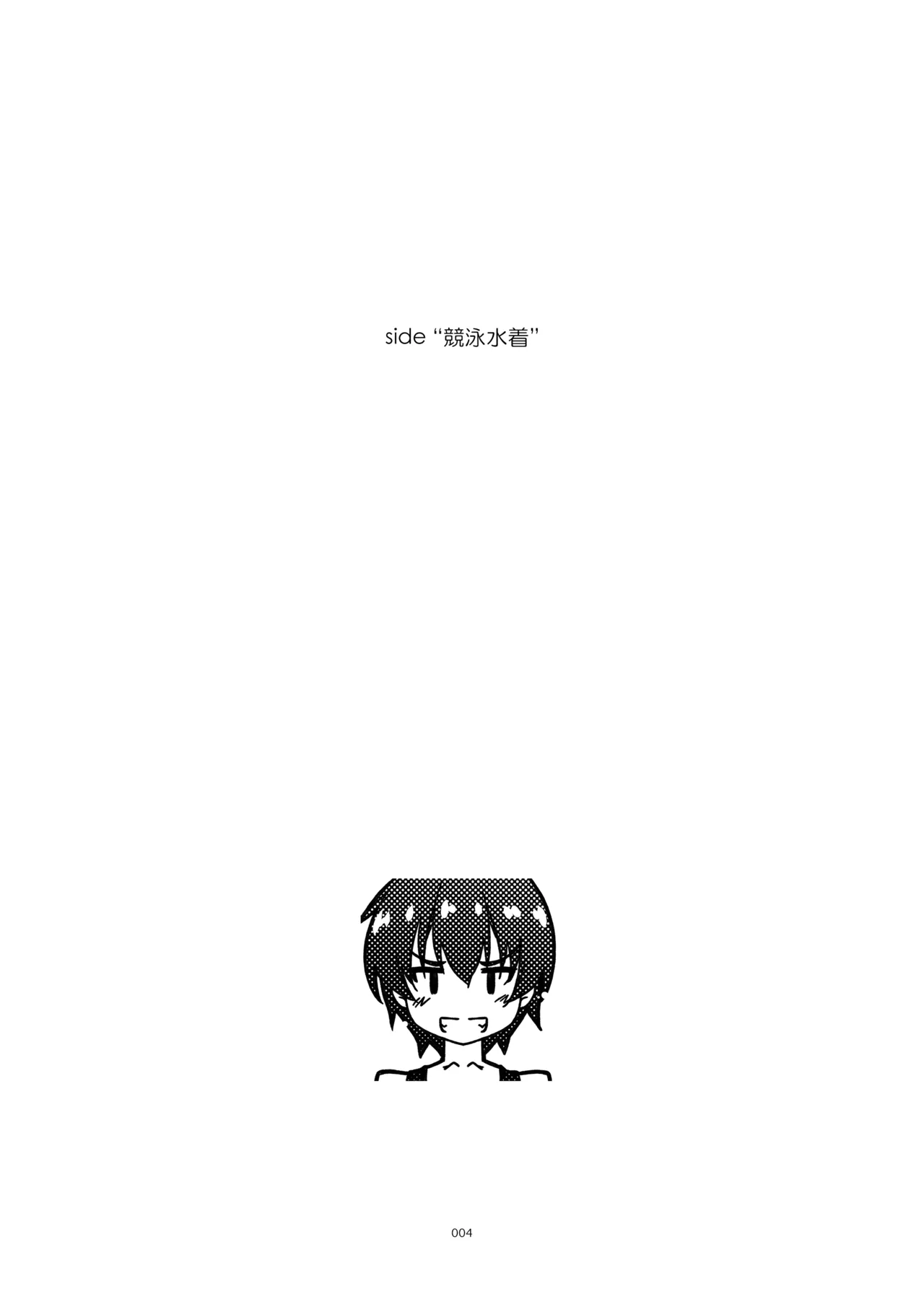 Page 4 of [Angyadow (Shikei)] ExtraR Shikei Enza Shuu [Digital]