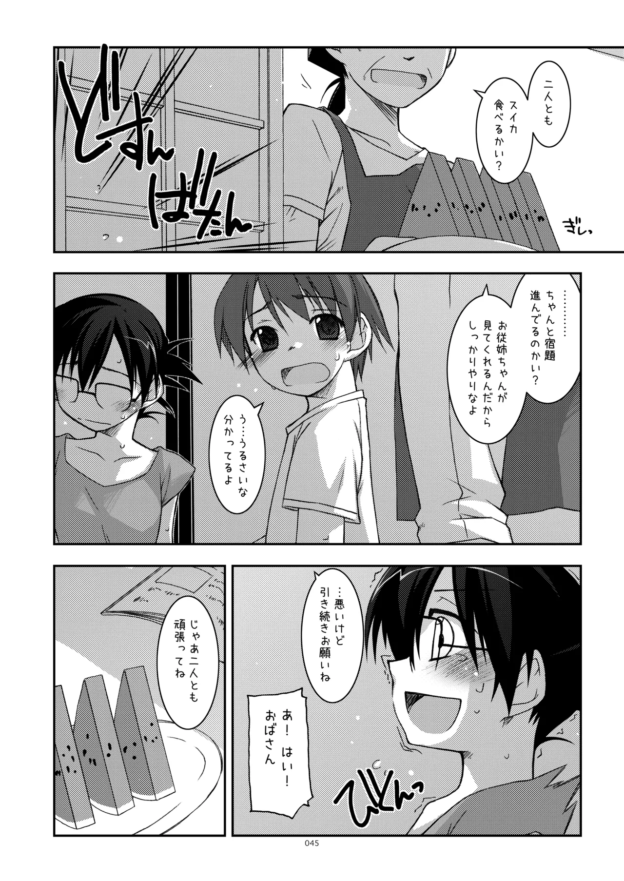 Page 45 of [Angyadow (Shikei)] ExtraR Shikei Enza Shuu [Digital]