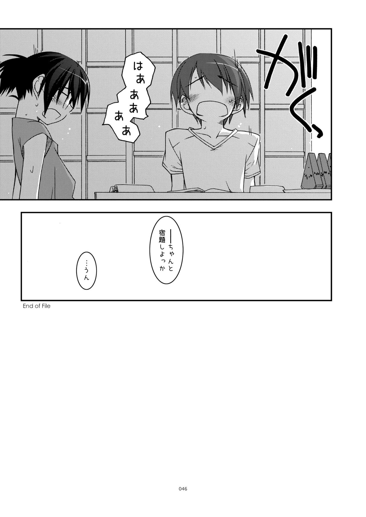 Page 46 of [Angyadow (Shikei)] ExtraR Shikei Enza Shuu [Digital]