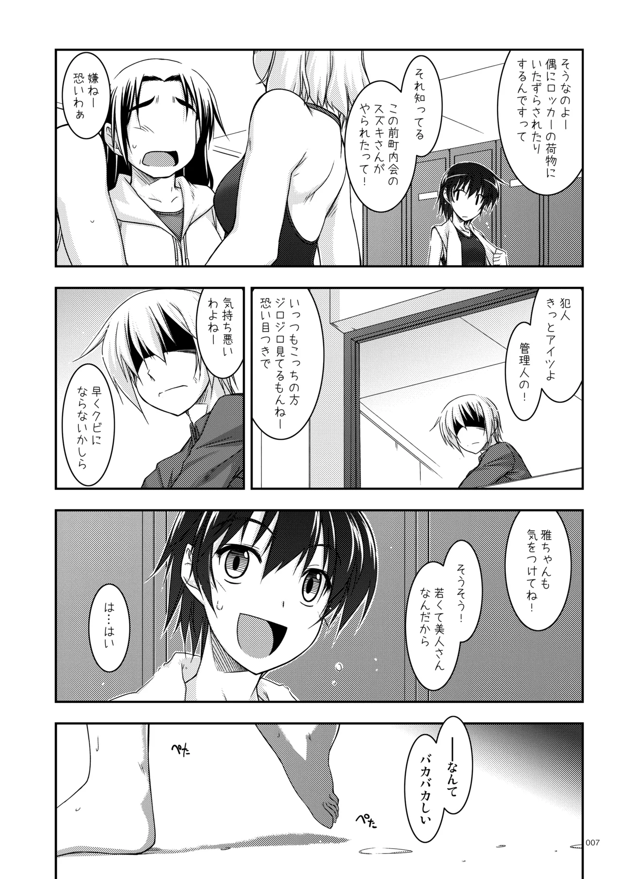 Page 7 of [Angyadow (Shikei)] ExtraR Shikei Enza Shuu [Digital]