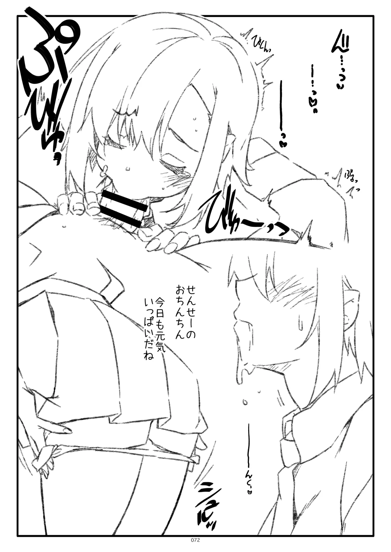 Page 72 of [Angyadow (Shikei)] ExtraR Shikei Enza Shuu [Digital]