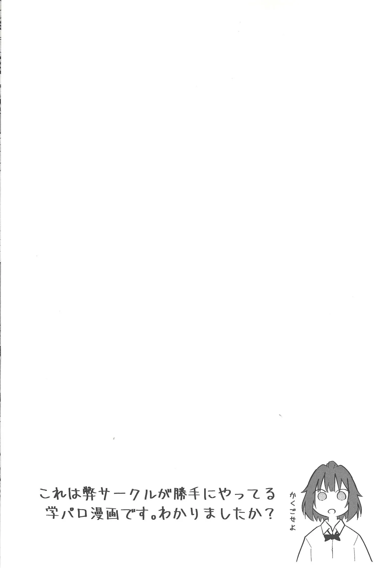 Dokyusei Gurizuri, Kanojo ni Narimashita page 4 full