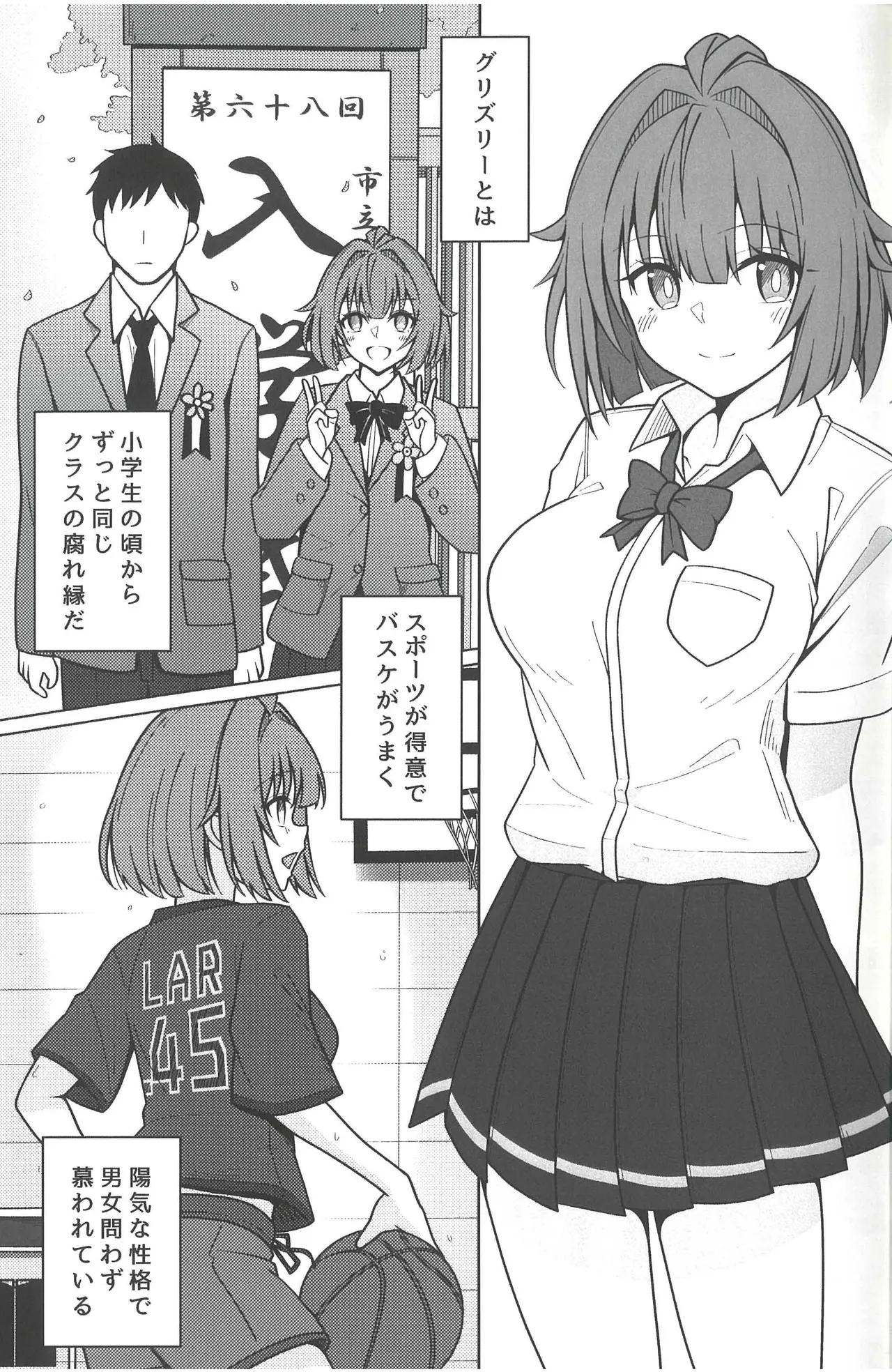 Dokyusei Gurizuri, Kanojo ni Narimashita page 7 full