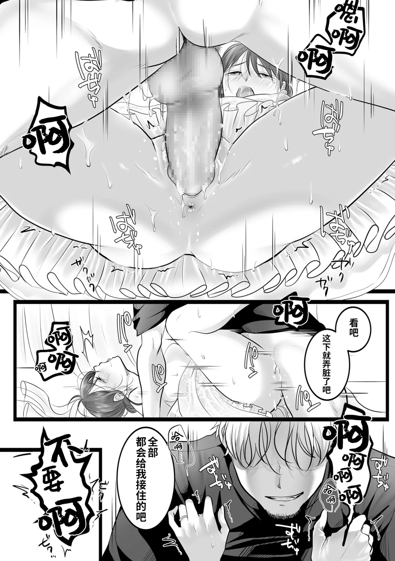Page 22 of [kokudakaya]Renzu no oku no junpaku(COMIC Kuriberon DUMA 2026-07 Vol.86)[Chinese]