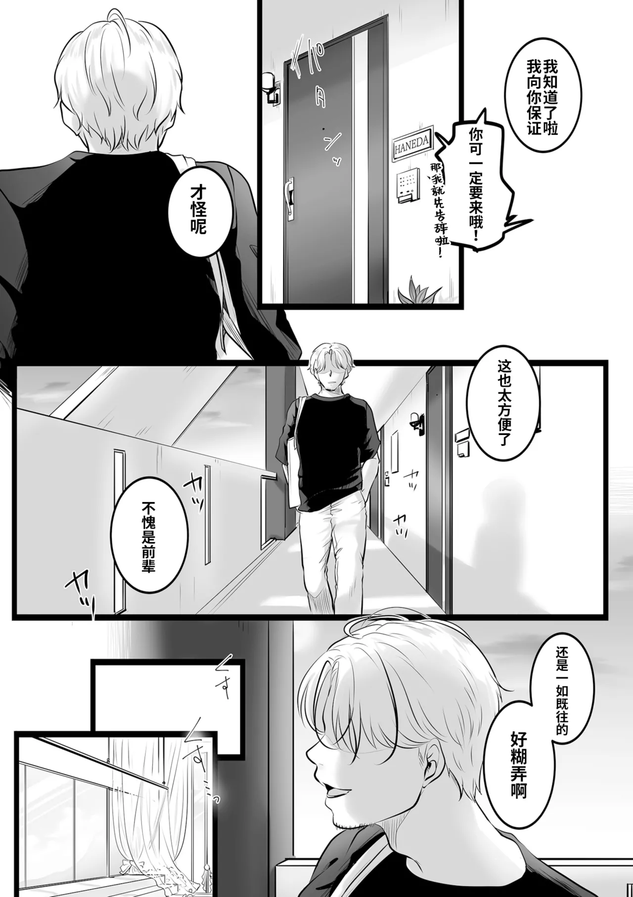 Page 5 of [kokudakaya]Renzu no oku no junpaku(COMIC Kuriberon DUMA 2026-07 Vol.86)[Chinese]