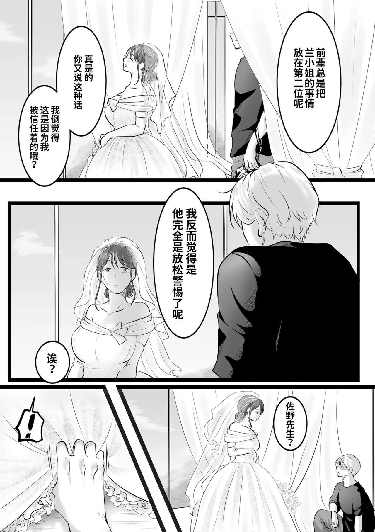 Page 7 of [kokudakaya]Renzu no oku no junpaku(COMIC Kuriberon DUMA 2026-07 Vol.86)[Chinese]