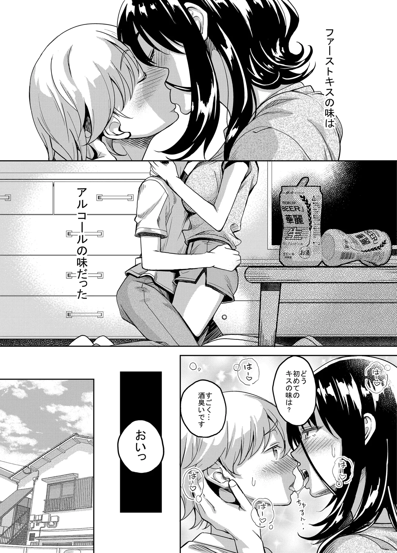 Page 3 of [Studio Aruta (Kusui Aruta)] Otonari no Darashina Onee-san to Boku no Echi Echi Nichijou Seikatsu