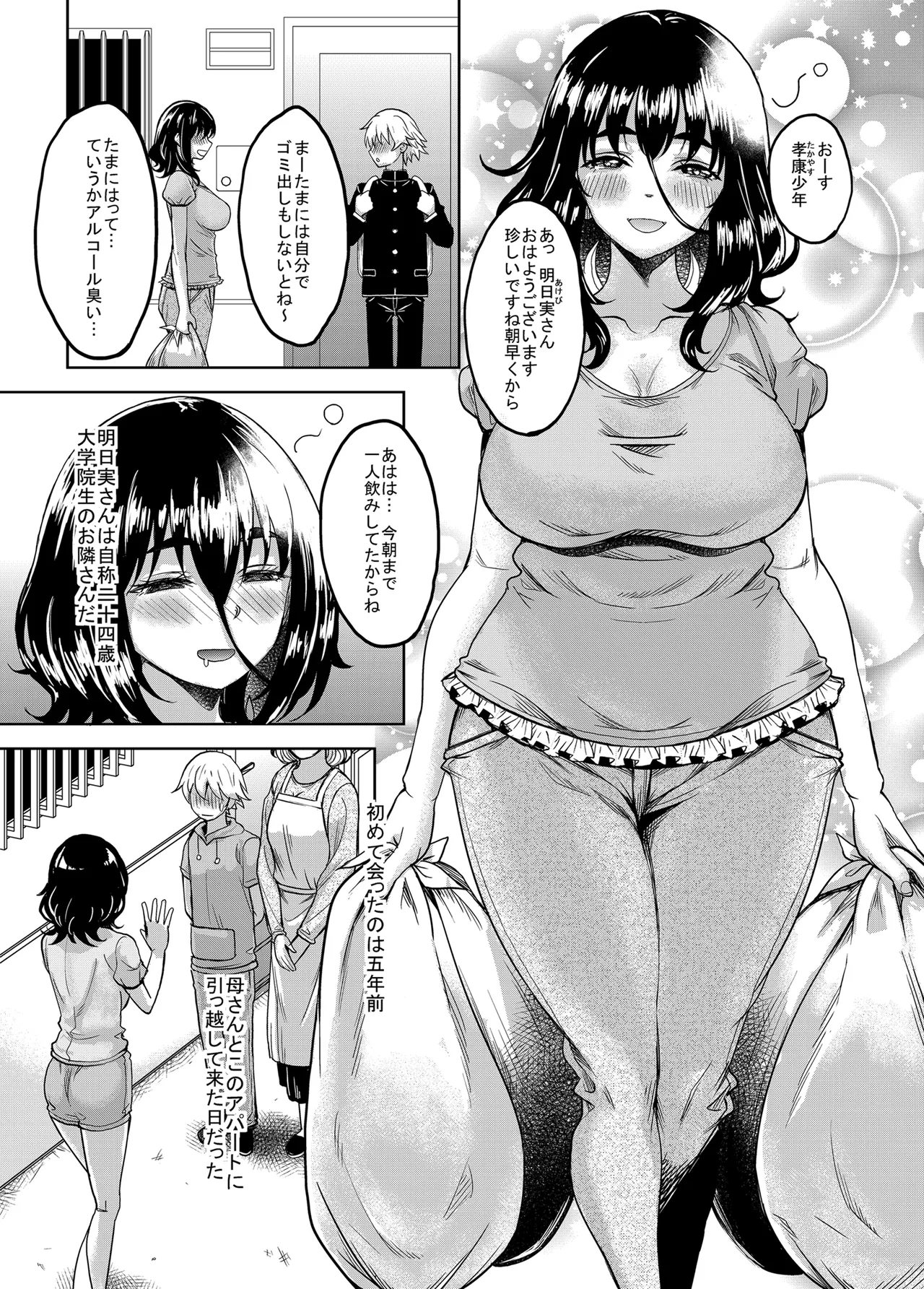 Page 4 of [Studio Aruta (Kusui Aruta)] Otonari no Darashina Onee-san to Boku no Echi Echi Nichijou Seikatsu