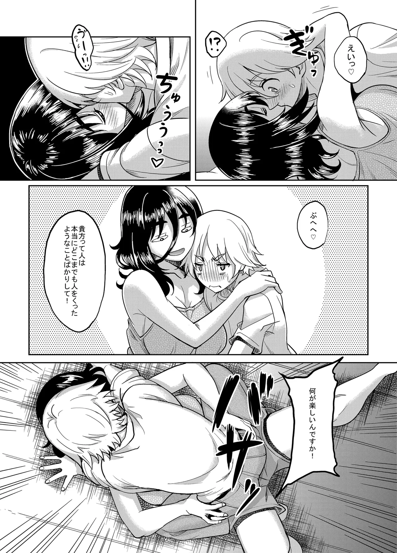 Page 41 of [Studio Aruta (Kusui Aruta)] Otonari no Darashina Onee-san to Boku no Echi Echi Nichijou Seikatsu