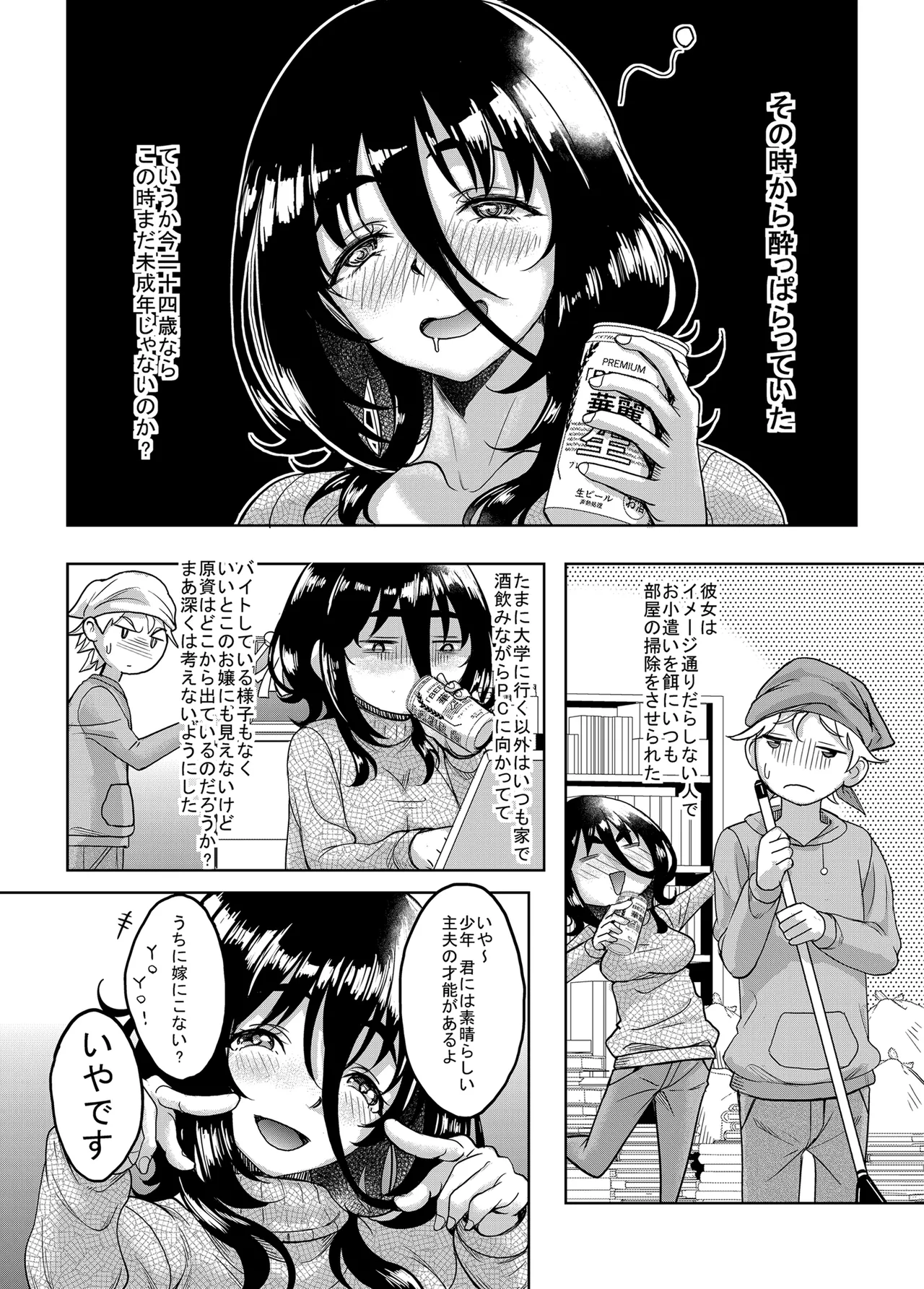 Page 5 of [Studio Aruta (Kusui Aruta)] Otonari no Darashina Onee-san to Boku no Echi Echi Nichijou Seikatsu