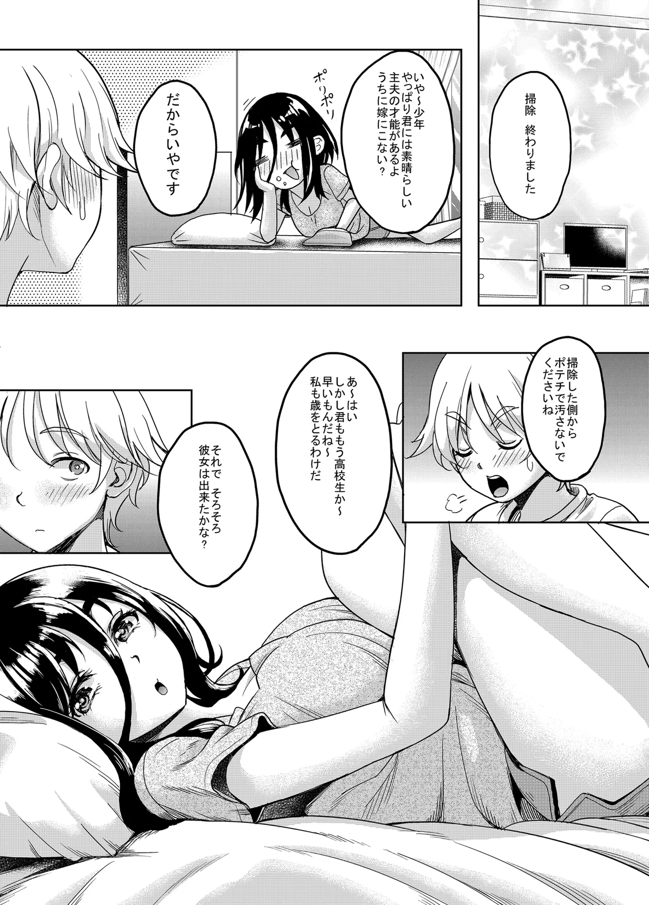 Page 6 of [Studio Aruta (Kusui Aruta)] Otonari no Darashina Onee-san to Boku no Echi Echi Nichijou Seikatsu