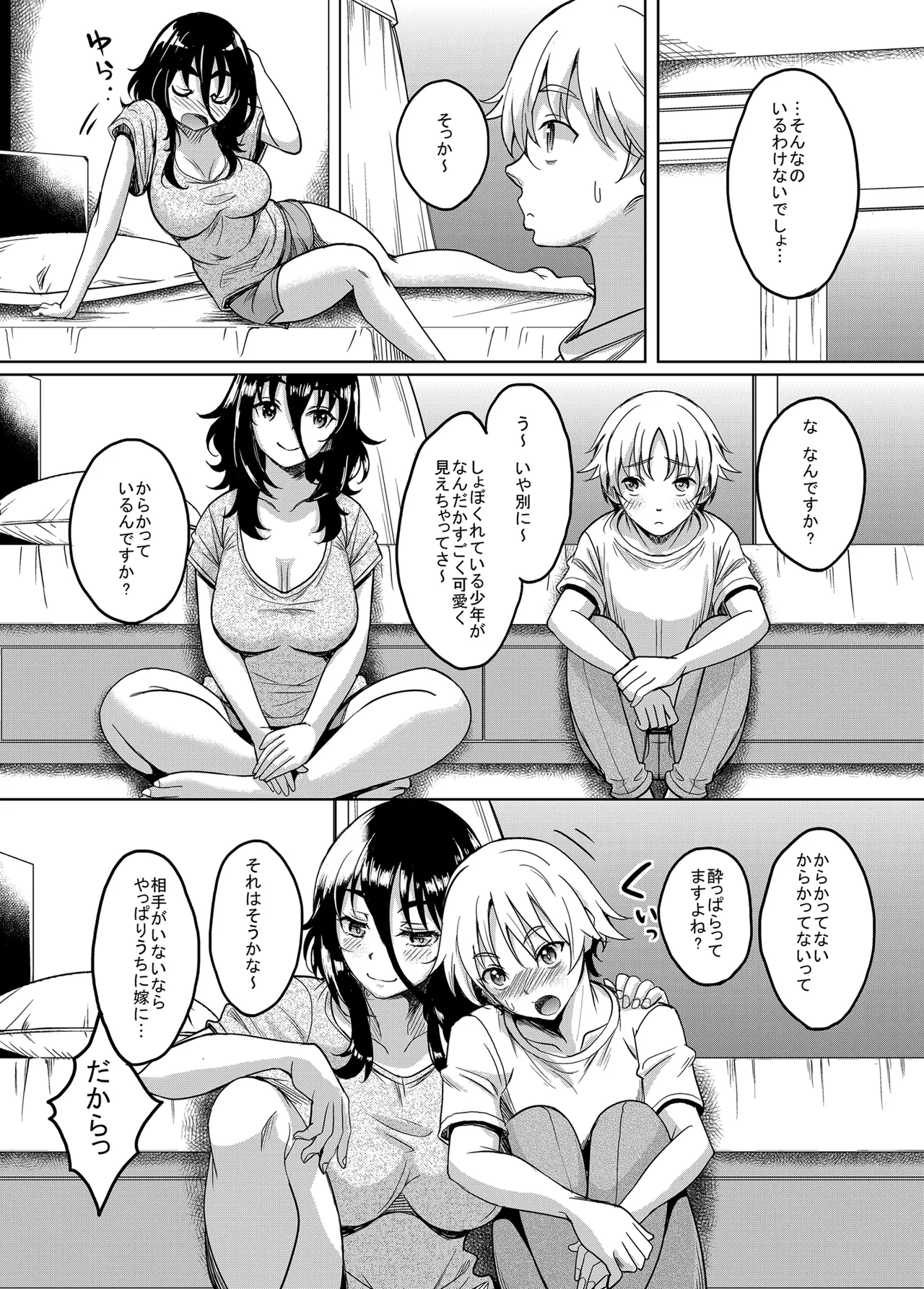 Page 7 of [Studio Aruta (Kusui Aruta)] Otonari no Darashina Onee-san to Boku no Echi Echi Nichijou Seikatsu