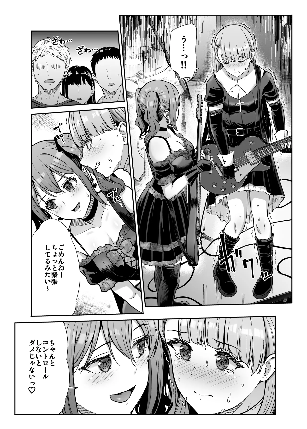 Page 7 of [Takemasaya (Takemasa Takeshi)] Do-S na Kanojo no Shasei Kanri Torawareta Boku no Libido