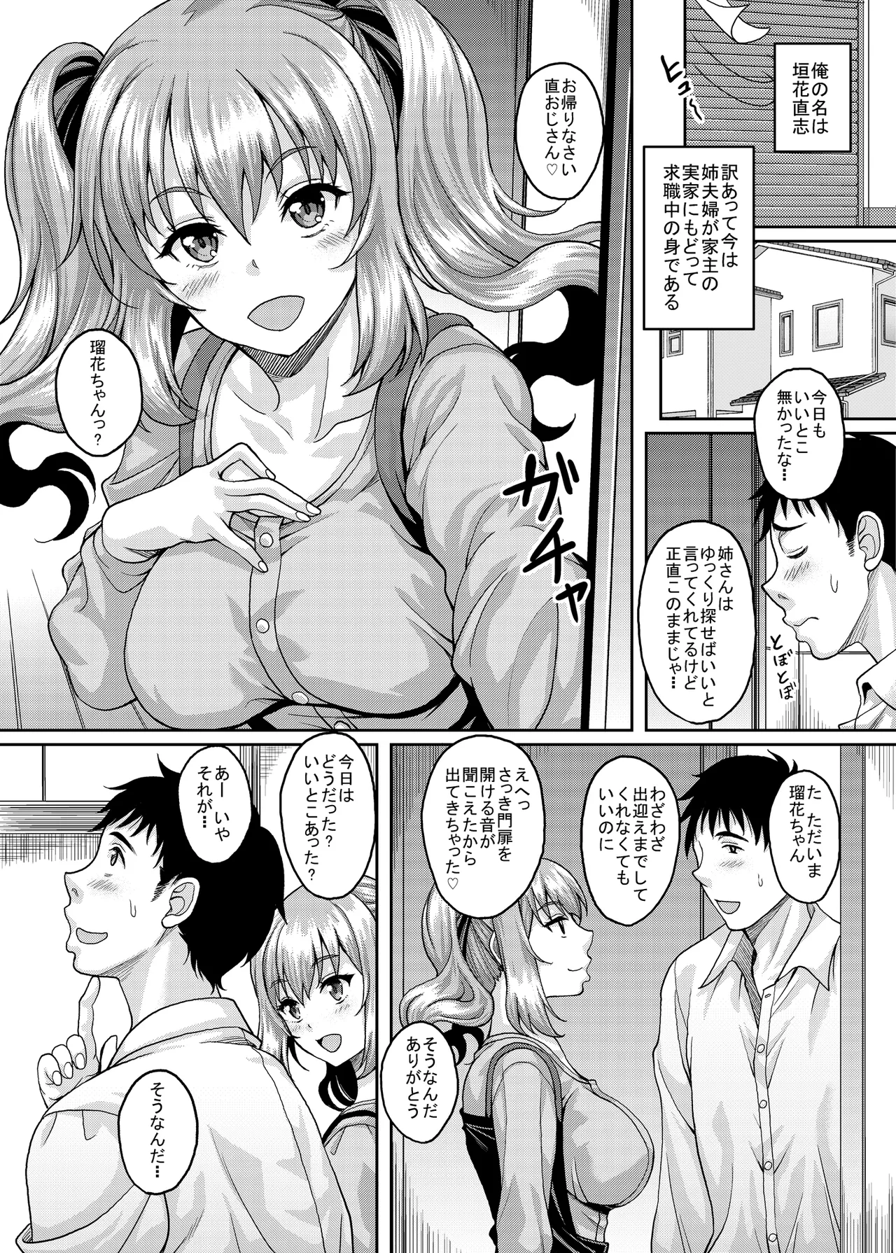 Page 3 of [Studio Aruta (Kusui Aruta)] Loli-gao Kyonyuu JK no Meikko ga Iru Fuuzoku ga Arutte Hontou desu ka? after + Soushuuhen