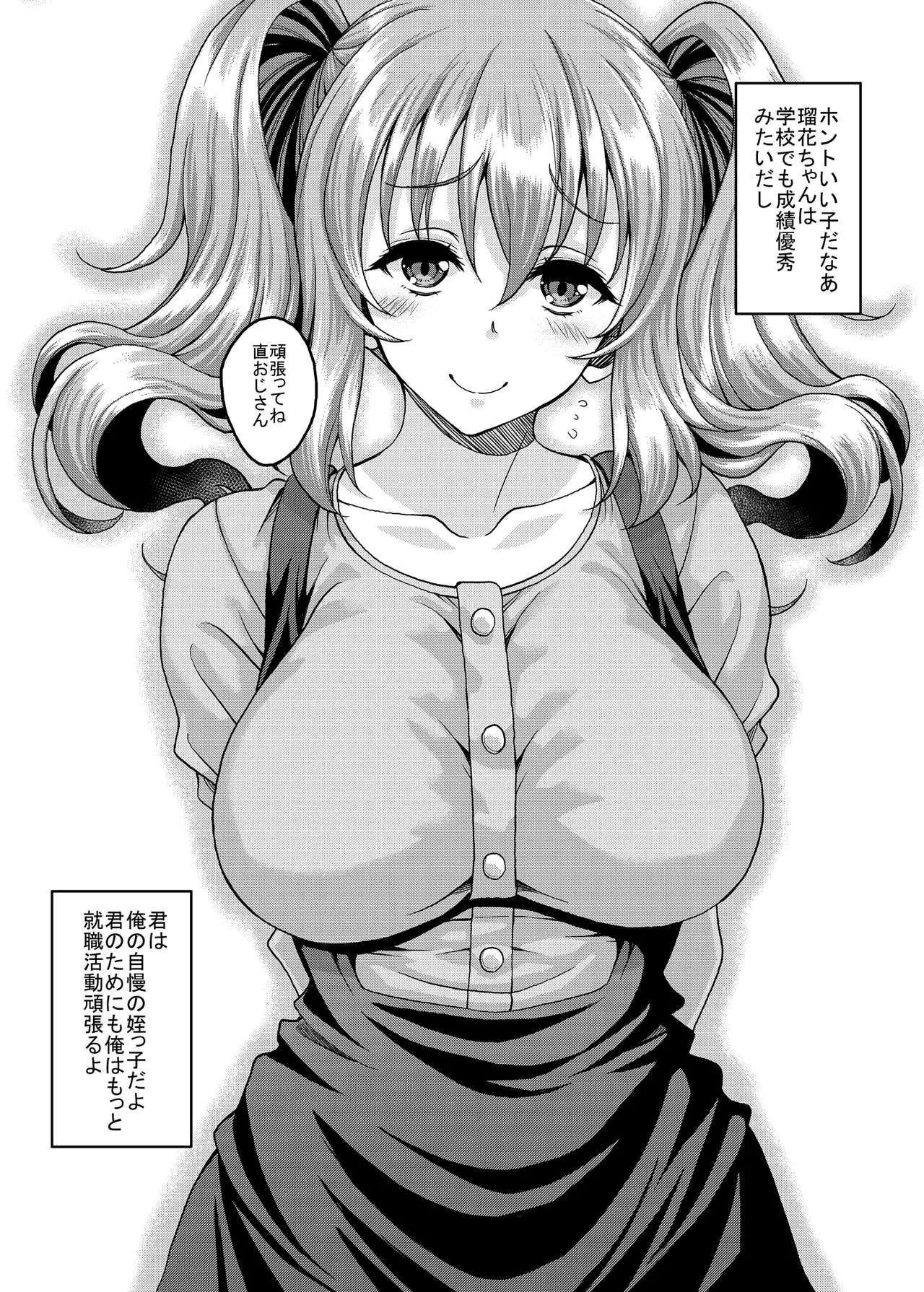 Page 4 of [Studio Aruta (Kusui Aruta)] Loli-gao Kyonyuu JK no Meikko ga Iru Fuuzoku ga Arutte Hontou desu ka? after + Soushuuhen