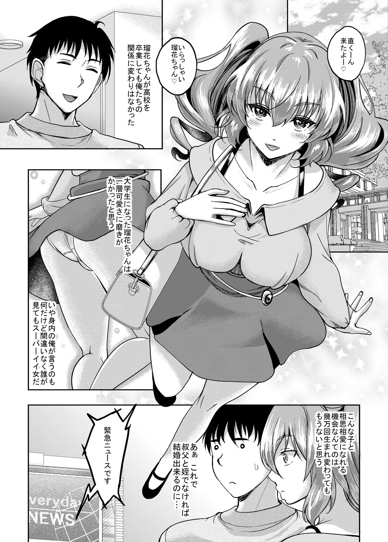 Page 97 of [Studio Aruta (Kusui Aruta)] Loli-gao Kyonyuu JK no Meikko ga Iru Fuuzoku ga Arutte Hontou desu ka? after + Soushuuhen