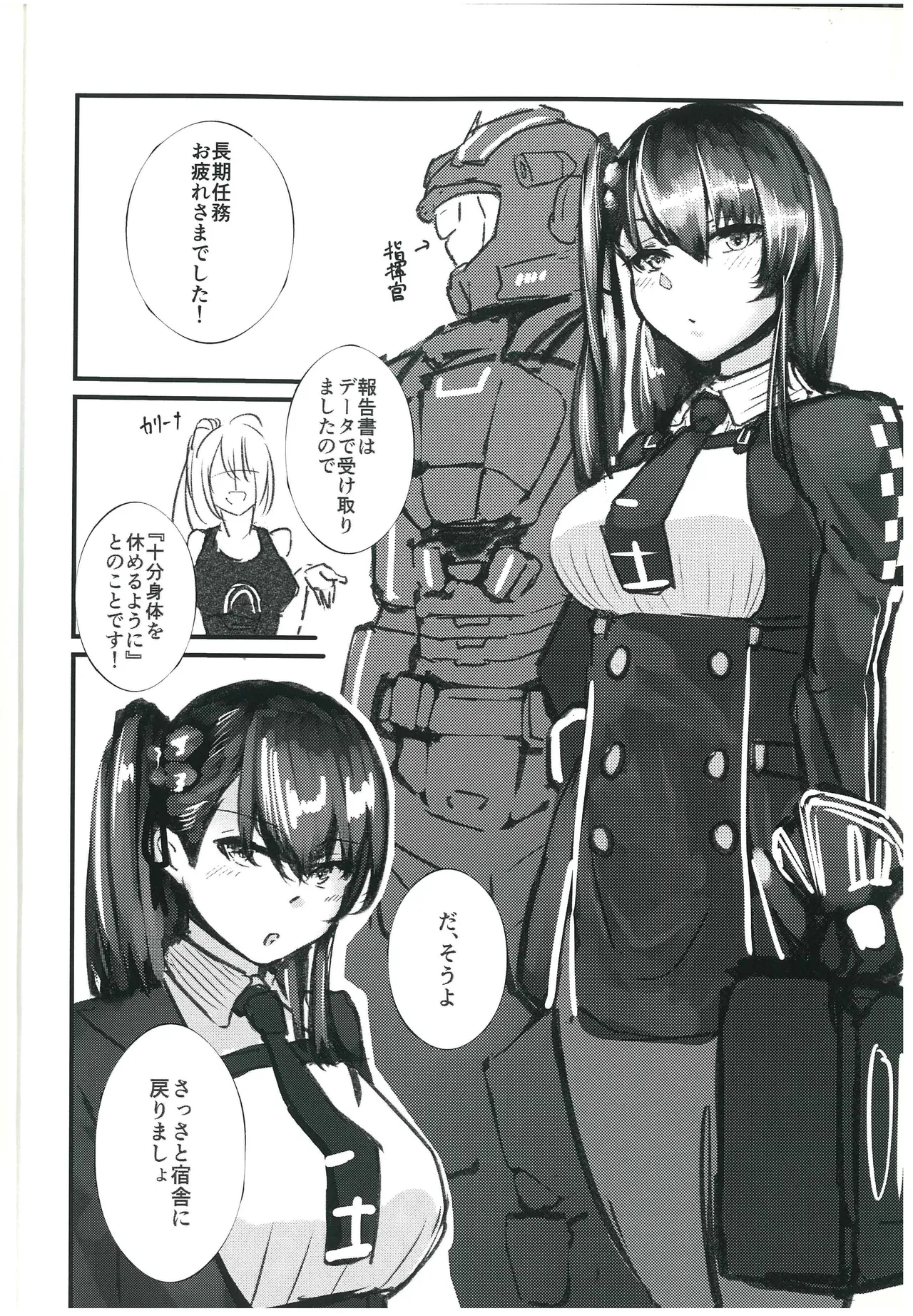 Page 3 of [Bussou Shoujo] Wa-chan Ecchi no Toki wa Sunao Damon ne